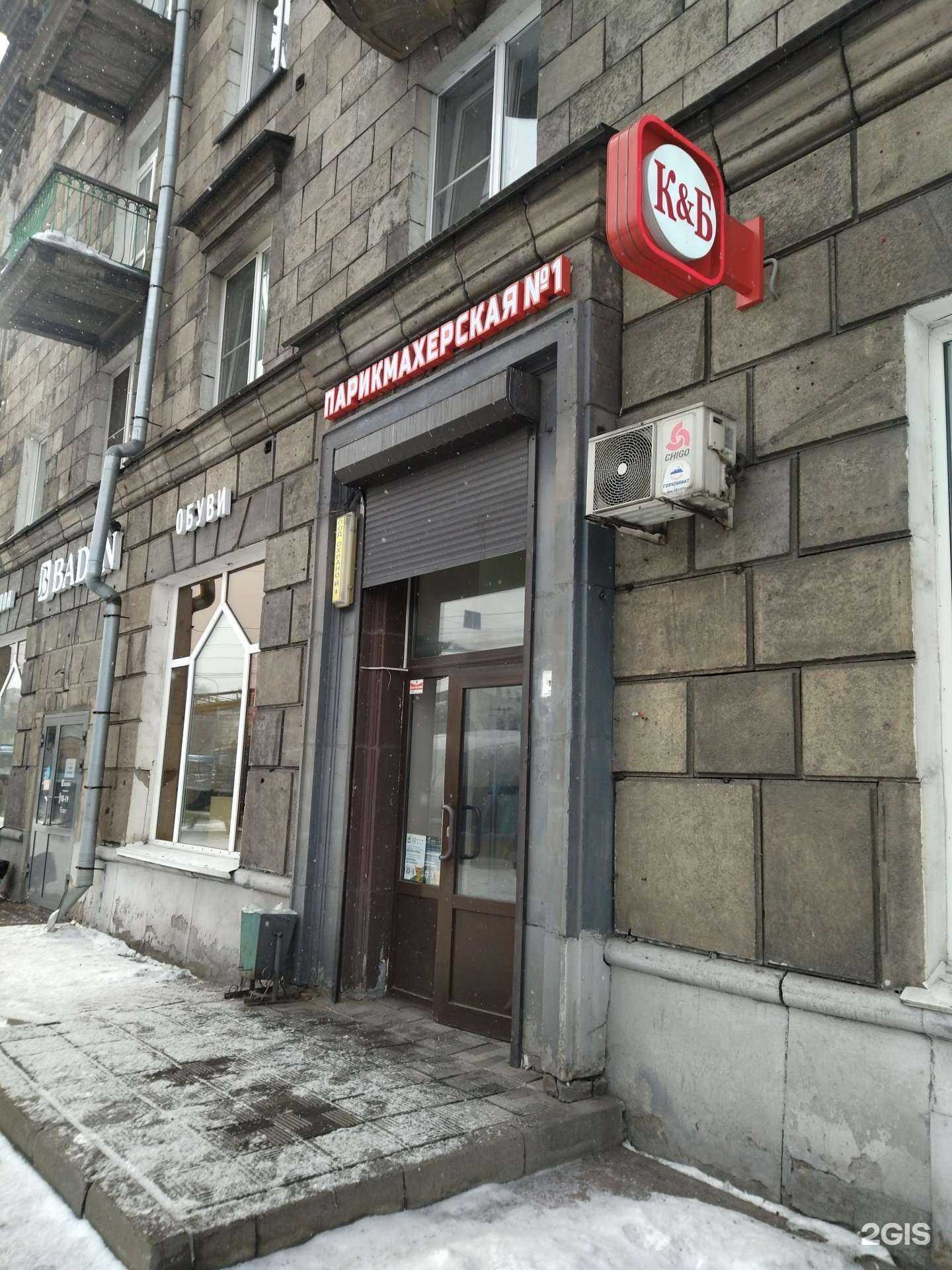 Отзывы на компанию Парикмахерская 1 в Новокузнецке c фото