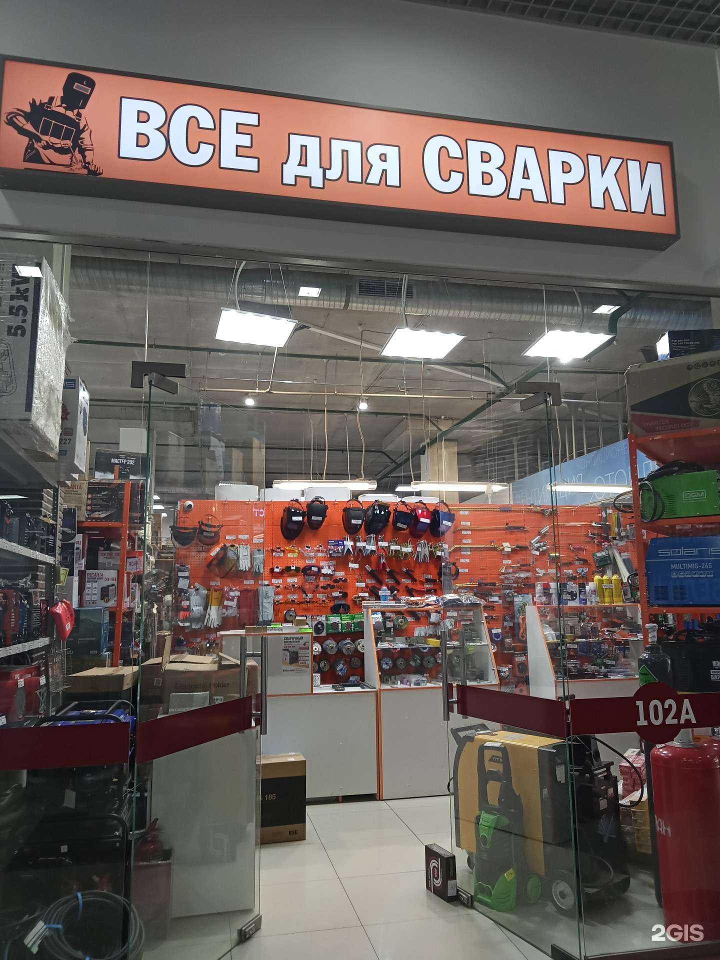 Отзывы на компанию Все для Cварки в г. Ижевск c фото