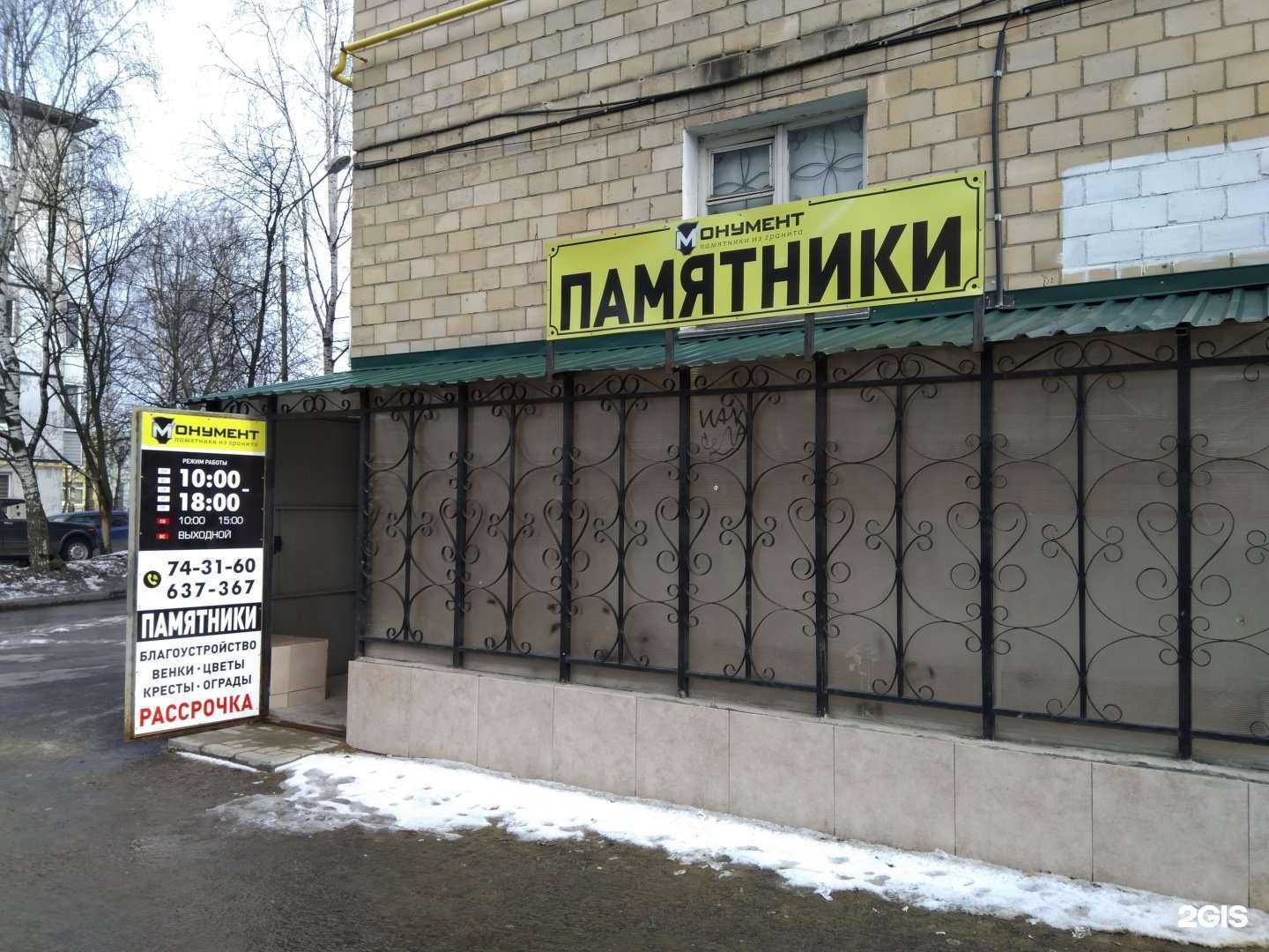 Отзывы на компанию Монумент в г. Петрозаводск c фото