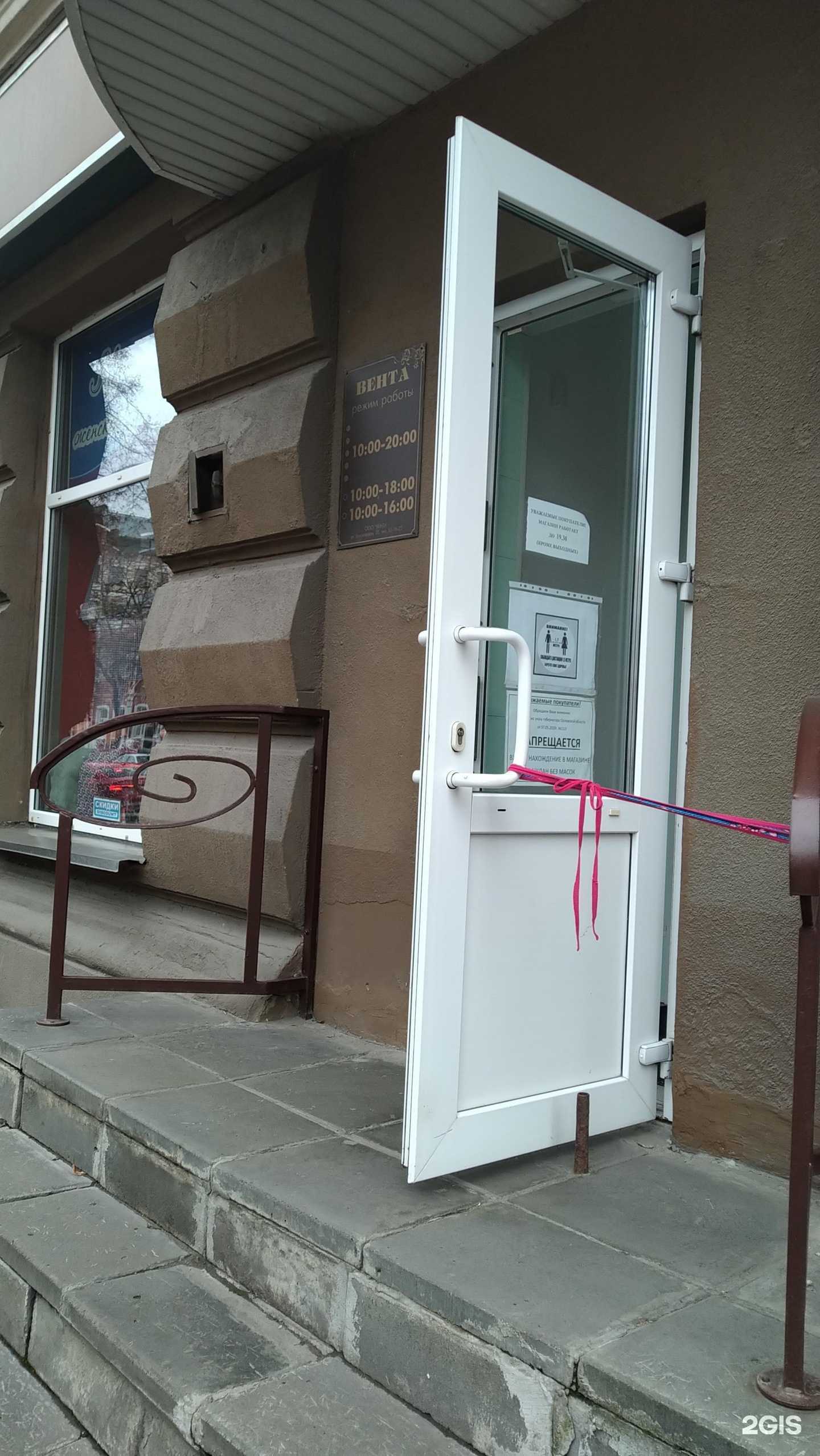 Отзывы на компанию Вента в Орле c фото