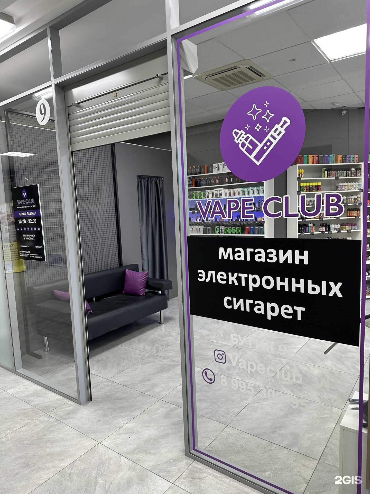 Отзывы на компанию V. Club в г. Владивосток c фото