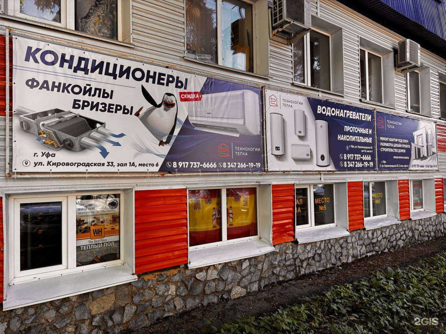 Отзывы на компанию Технологии тепла в г. Уфа c фото