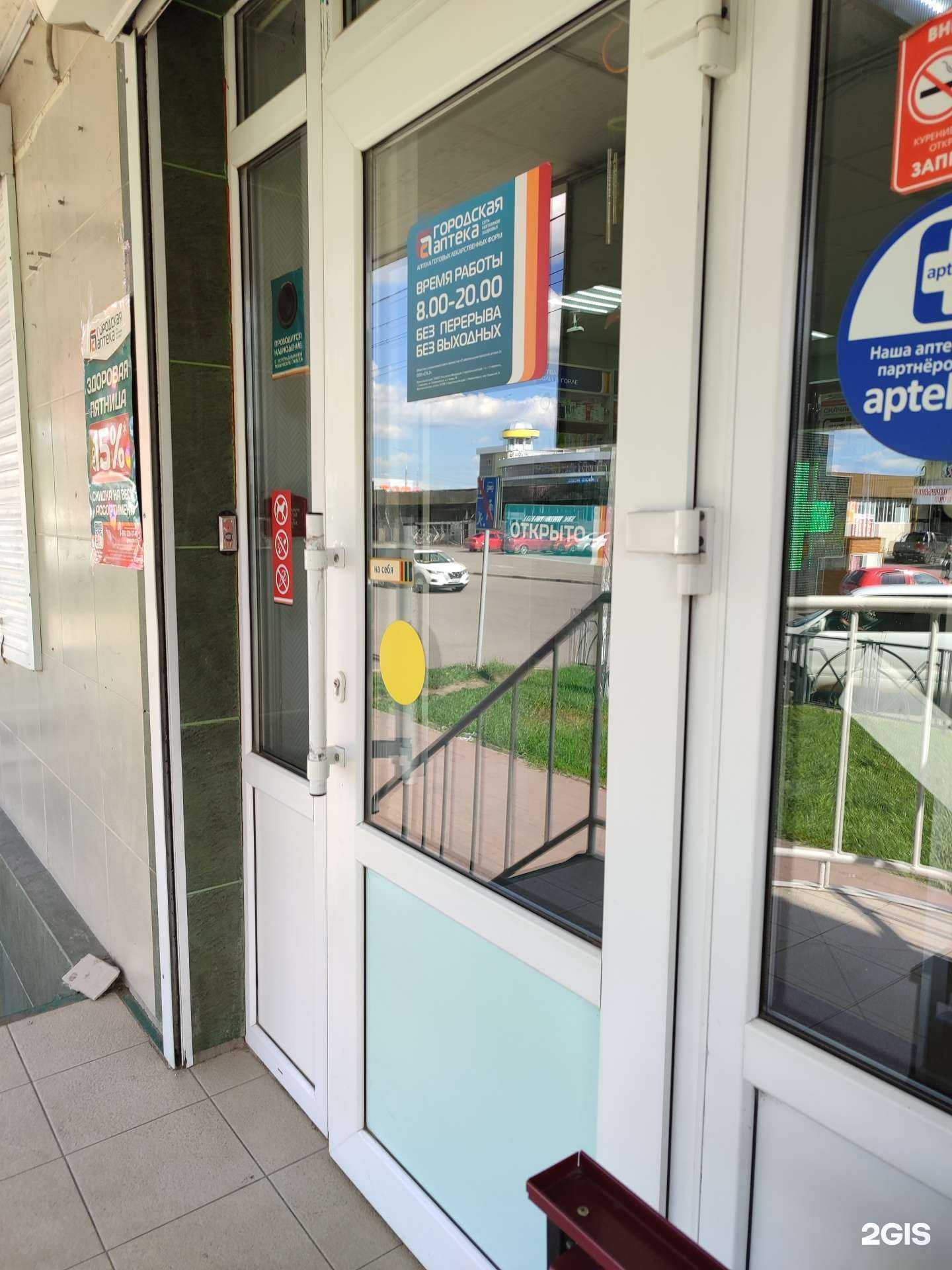 Отзывы на компанию Городская аптека в Невинномысске c фото