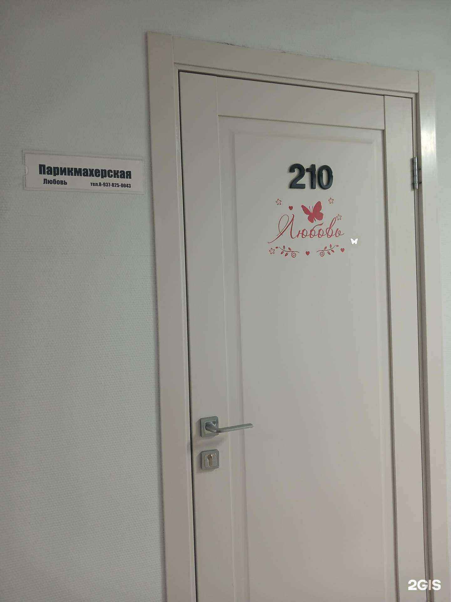 Отзывы на компанию Любовь в г. Астрахань c фото