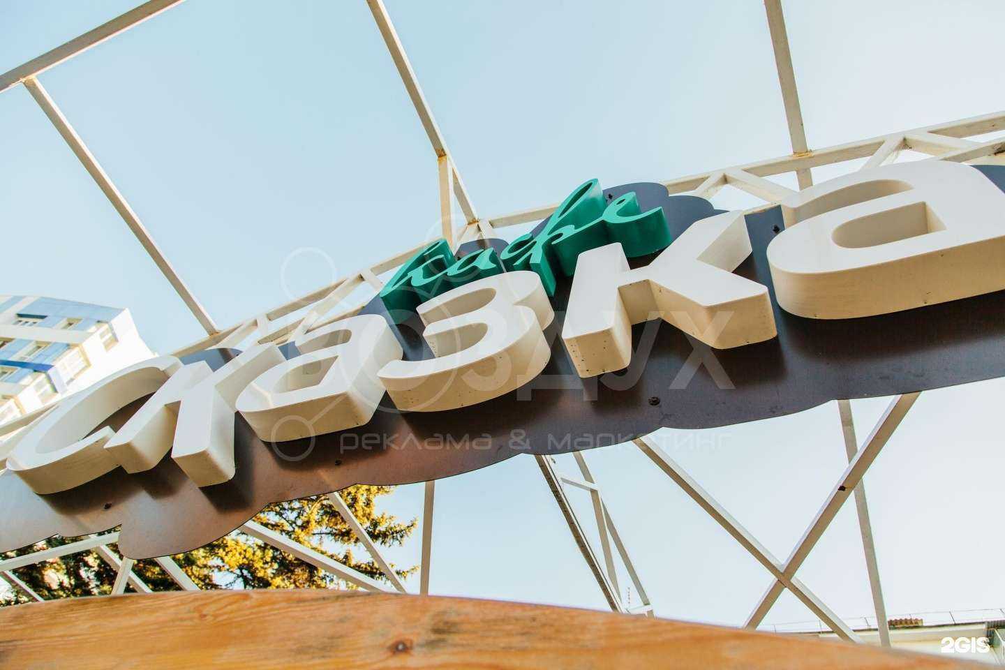 Отзывы на компанию Воздух в г. Анапа c фото