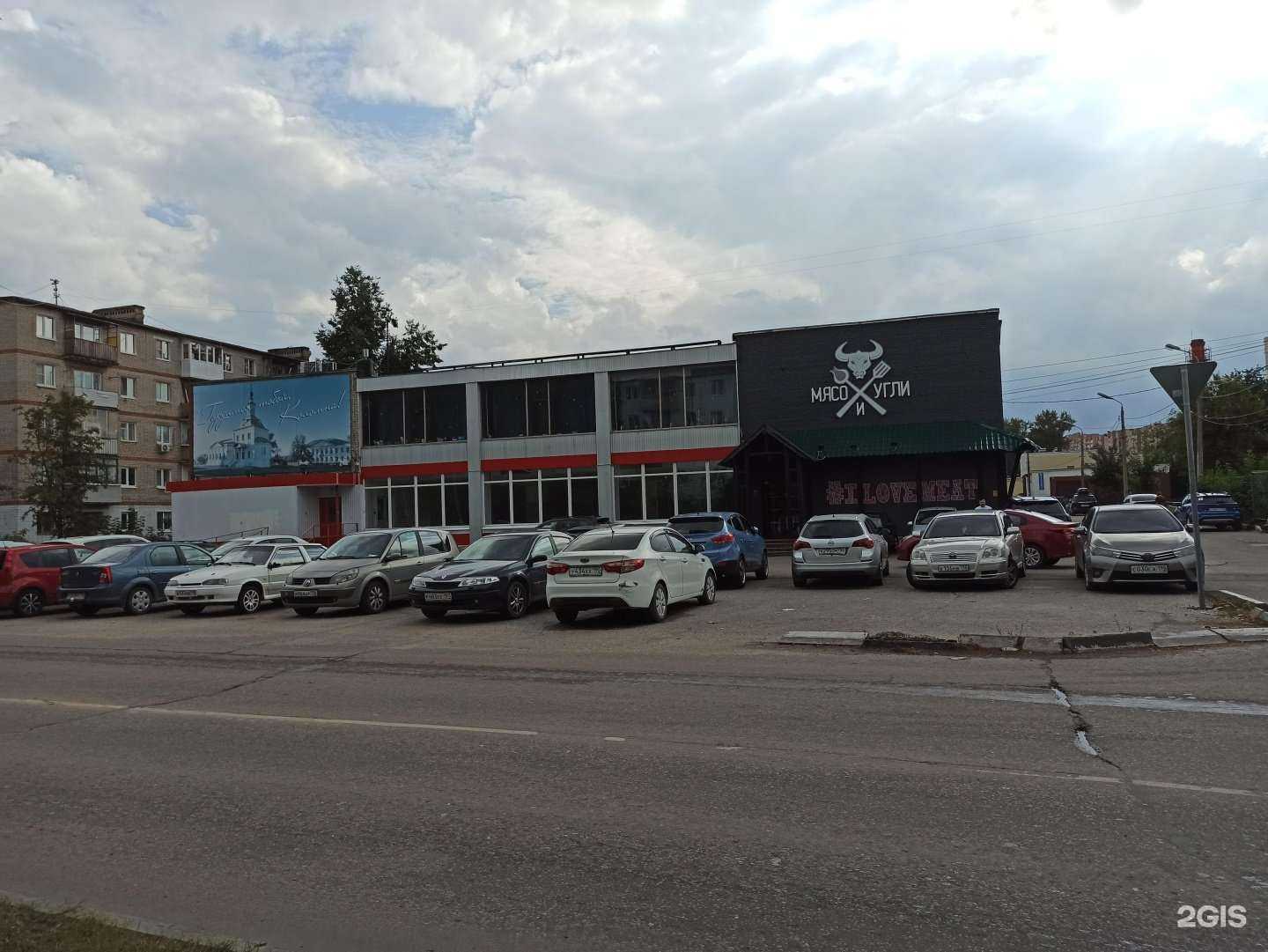 Отзывы на компанию Мясо и угли в Коломне c фото - фотография 2 из 2