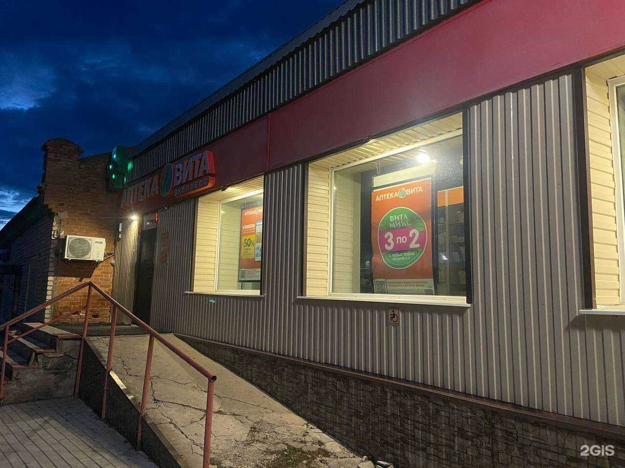 Отзывы на компанию ВИТА Экспресс в г. Ершов c фото