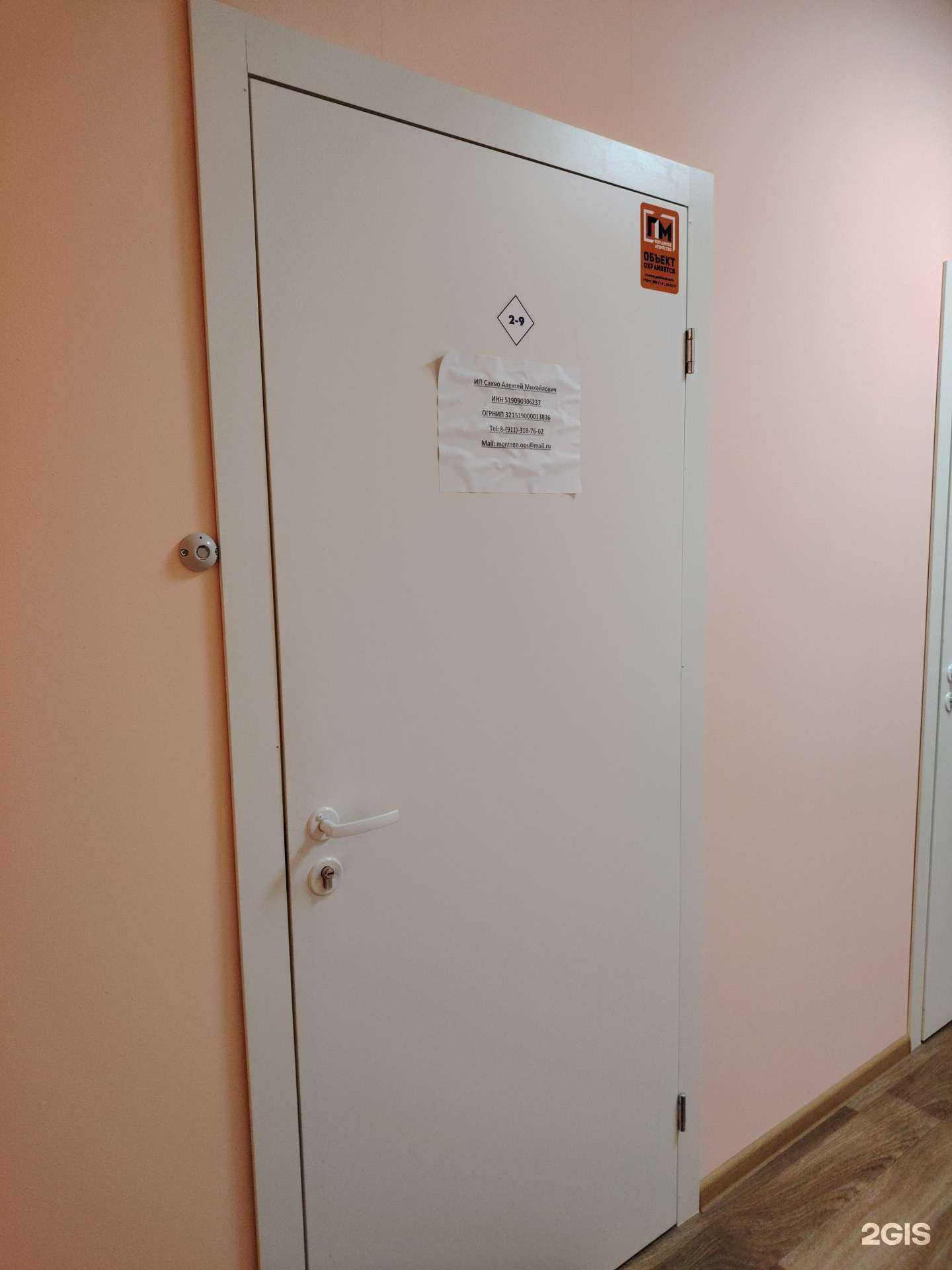 Отзывы на компанию Компания по монтажу пожарно-охранных систем в Мурманске c фото