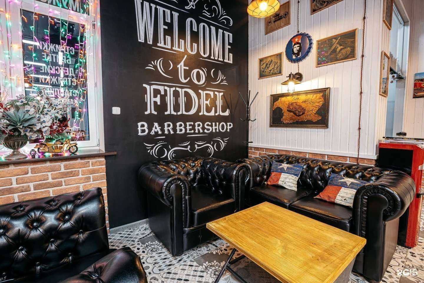 Отзывы на компанию Fidel в г. Балашиха c фото