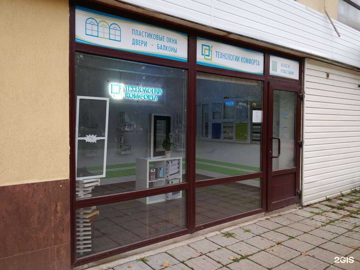 Отзывы на компанию Технологии комфорта в Краснознаменске c фото