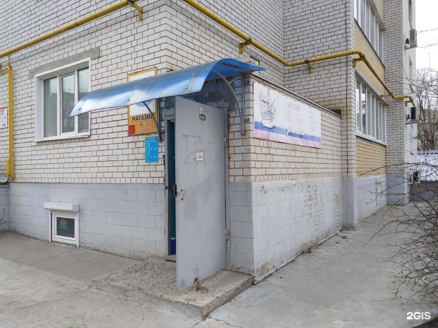 Отзывы на компанию Мечта рыбака в Камышине c фото