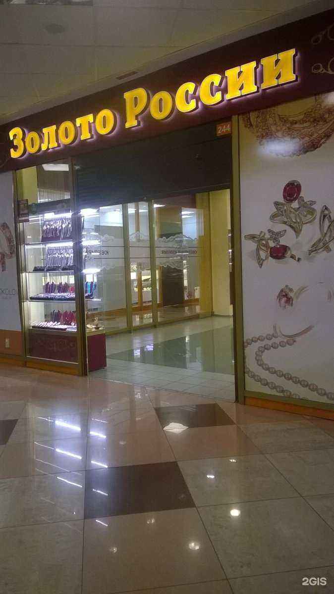 Отзывы на компанию Золото России в г. Кемерово c фото