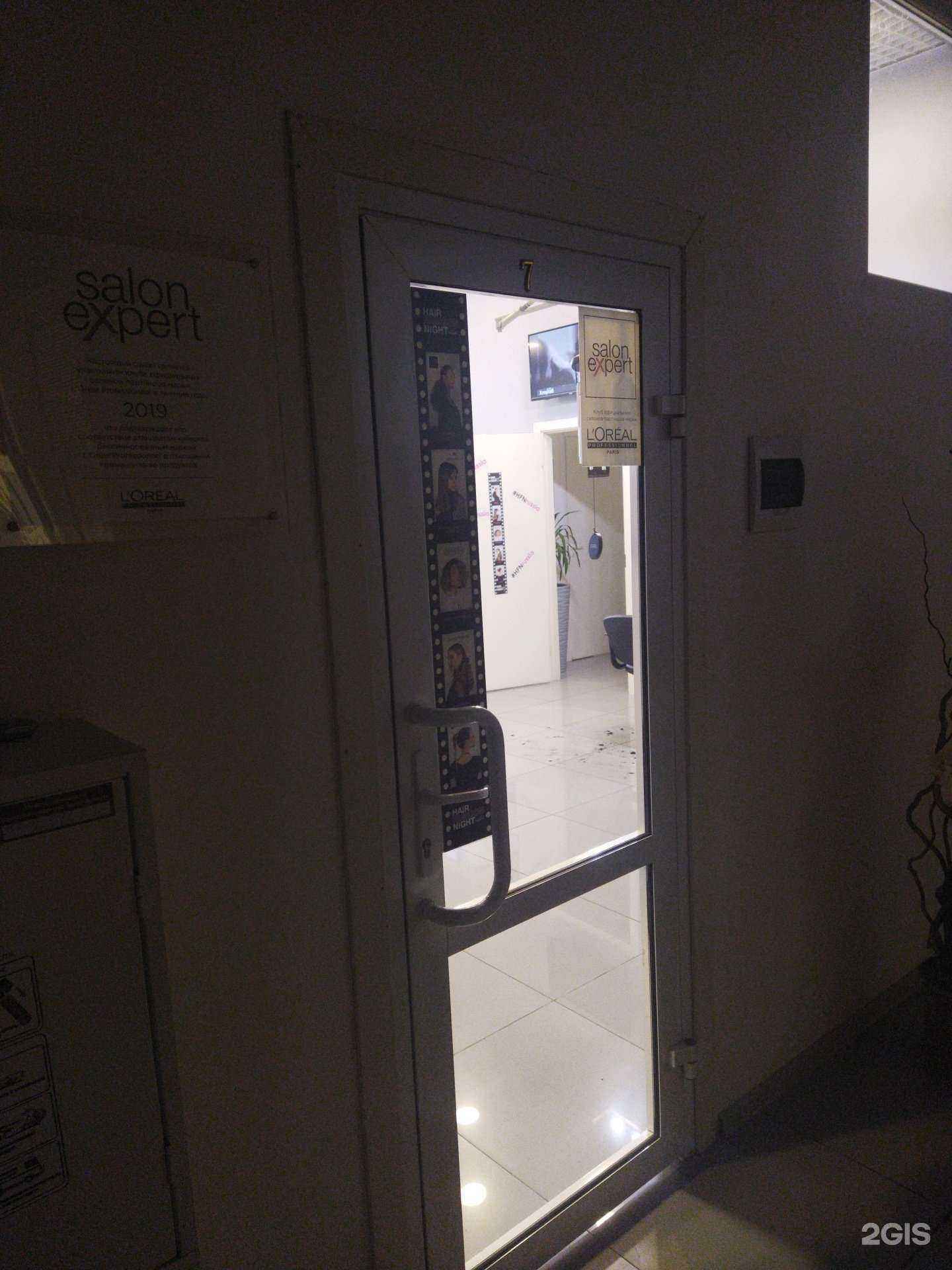 Отзывы на компанию Salon Expert в Магнитогорске c фото