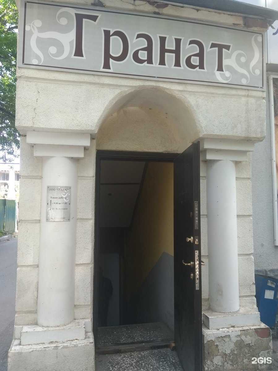 Отзывы на компанию Гранат в Саратове c фото