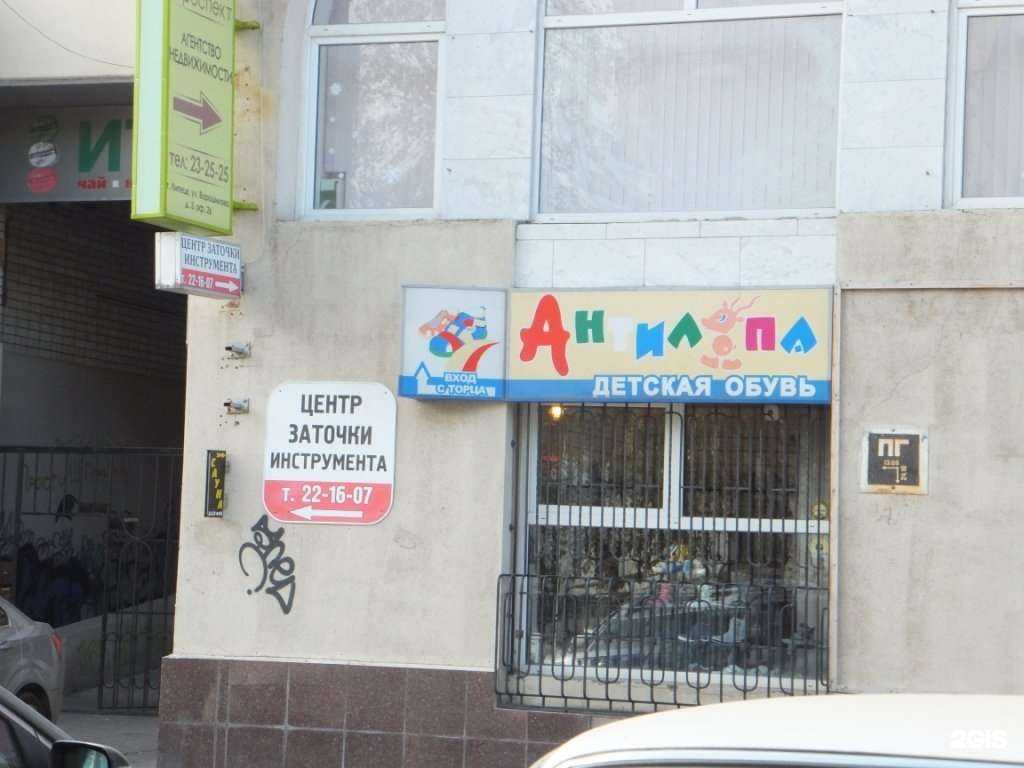 Отзывы на компанию Антилопа в Липецке c фото