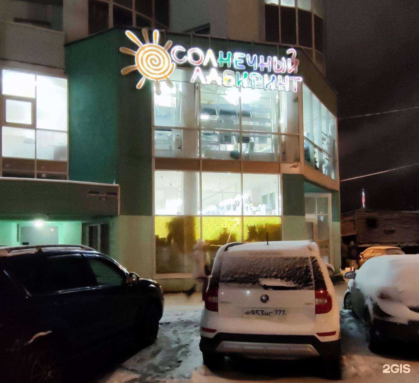 Отзывы на компанию Солнечный лабиринт в г. Архангельск c фото