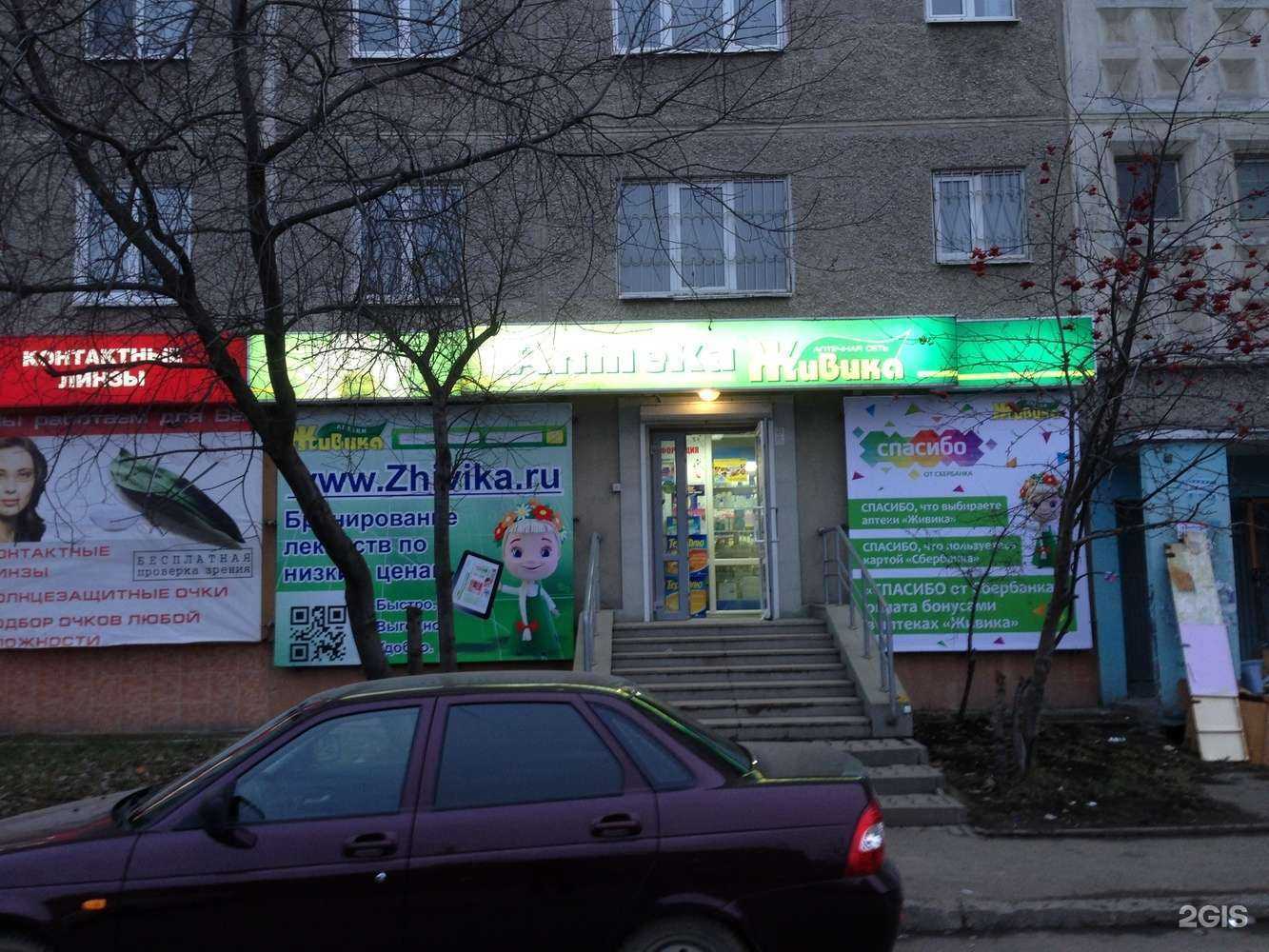 Отзывы на компанию Живика в Екатеринбурге c фото