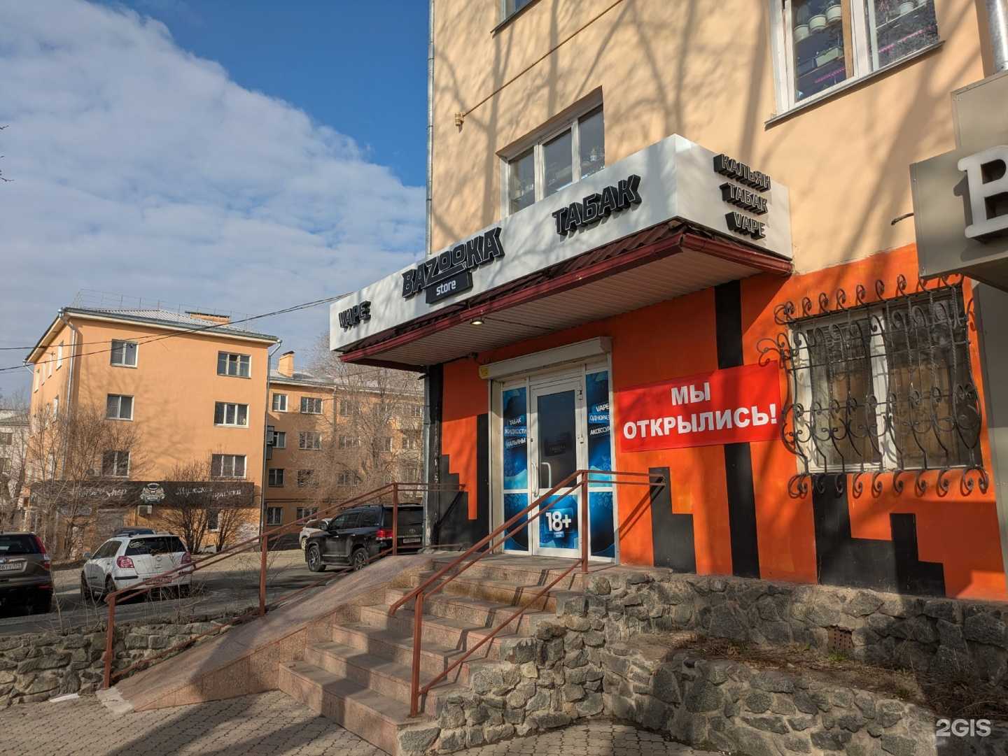 Отзывы на компанию Bazooka Store в г. Челябинск c фото