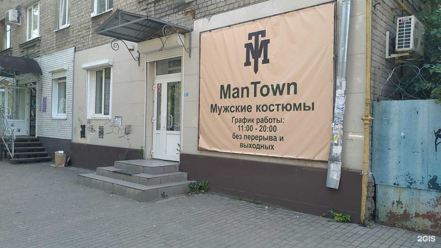 Отзывы на компанию ManTown в г. Воронеж c фото