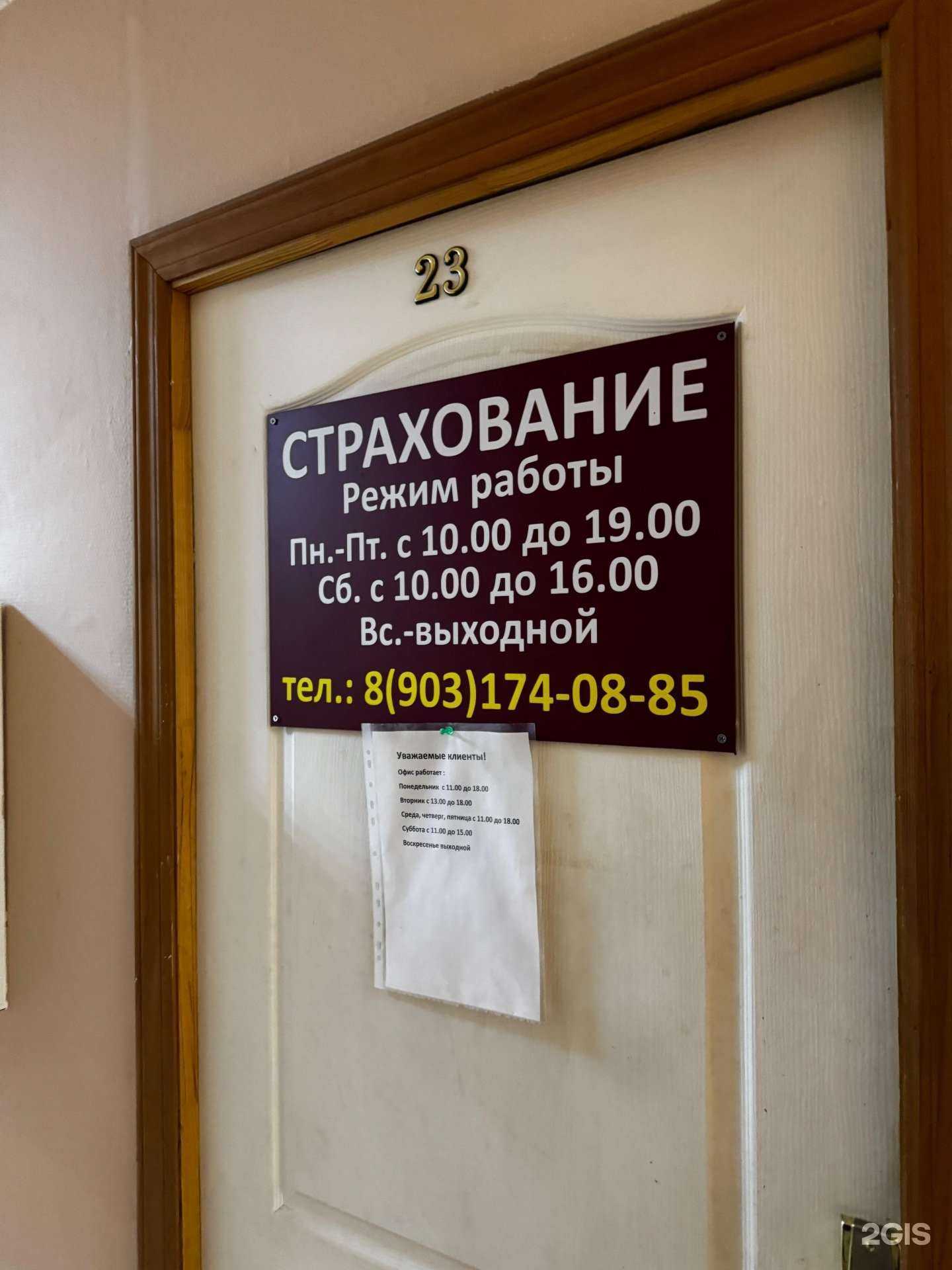 Отзывы на компанию Согласие в г. Фрязино c фото