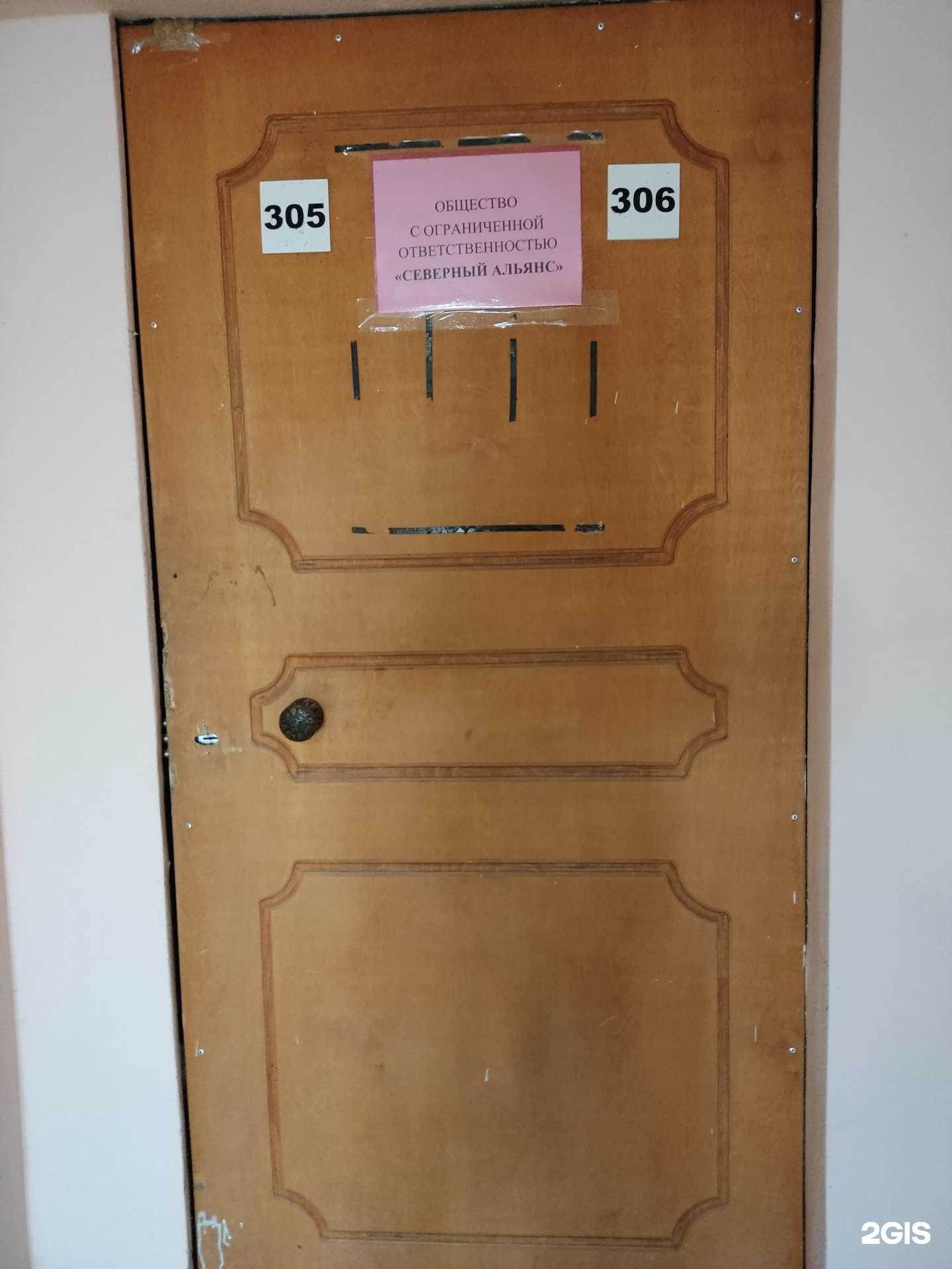 Отзывы на компанию Северный альянс в Перми c фото