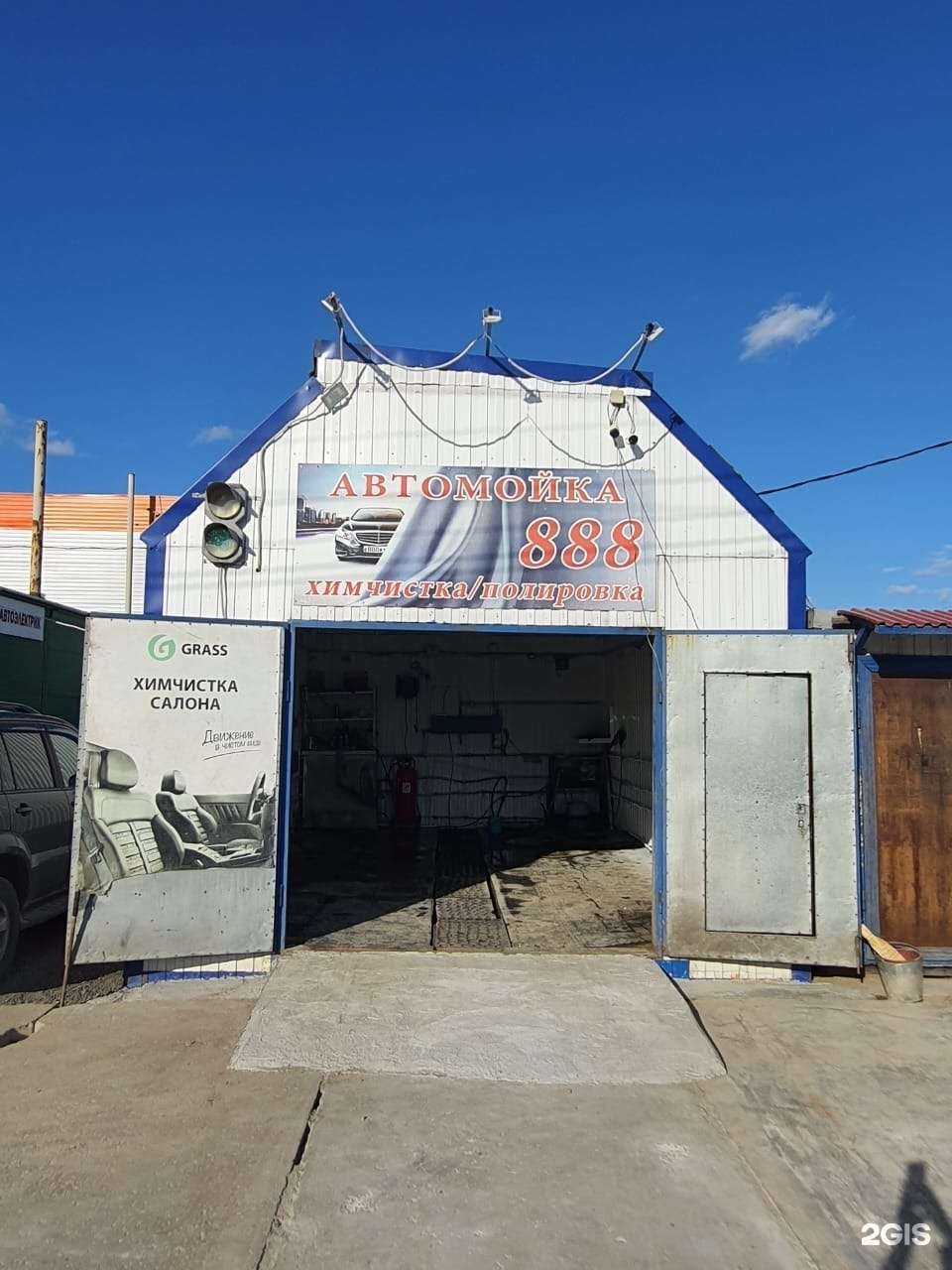 Отзывы на компанию 888 в Нижневартовске c фото