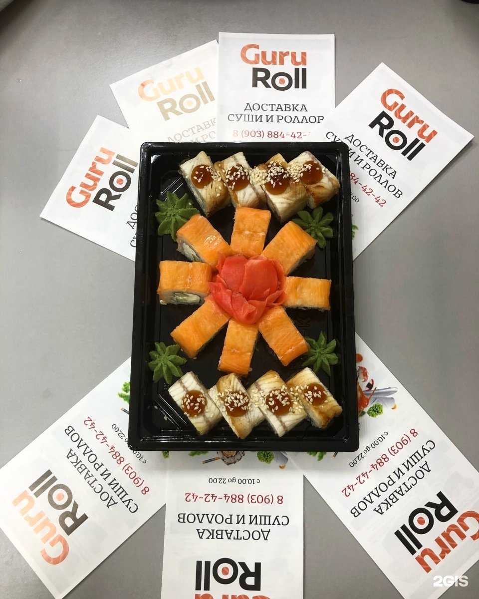 Отзывы на компанию Guru roll в г. Белгород c фото