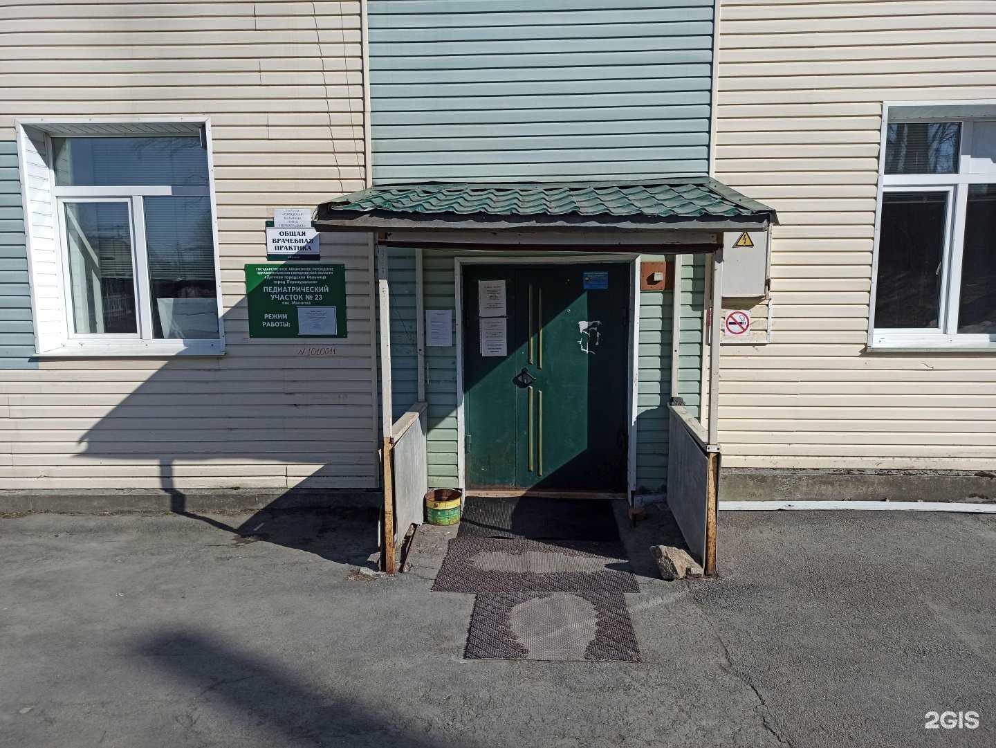 Отзывы на компанию Детская городская больница в Первоуральске c фото