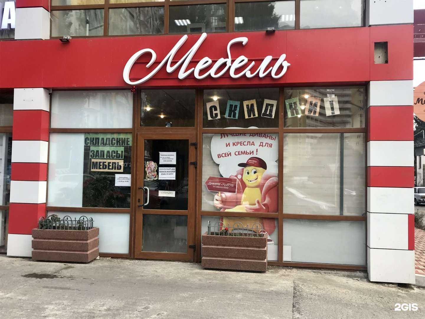 Отзывы на компанию Дом мебели в г. Сочи c фото