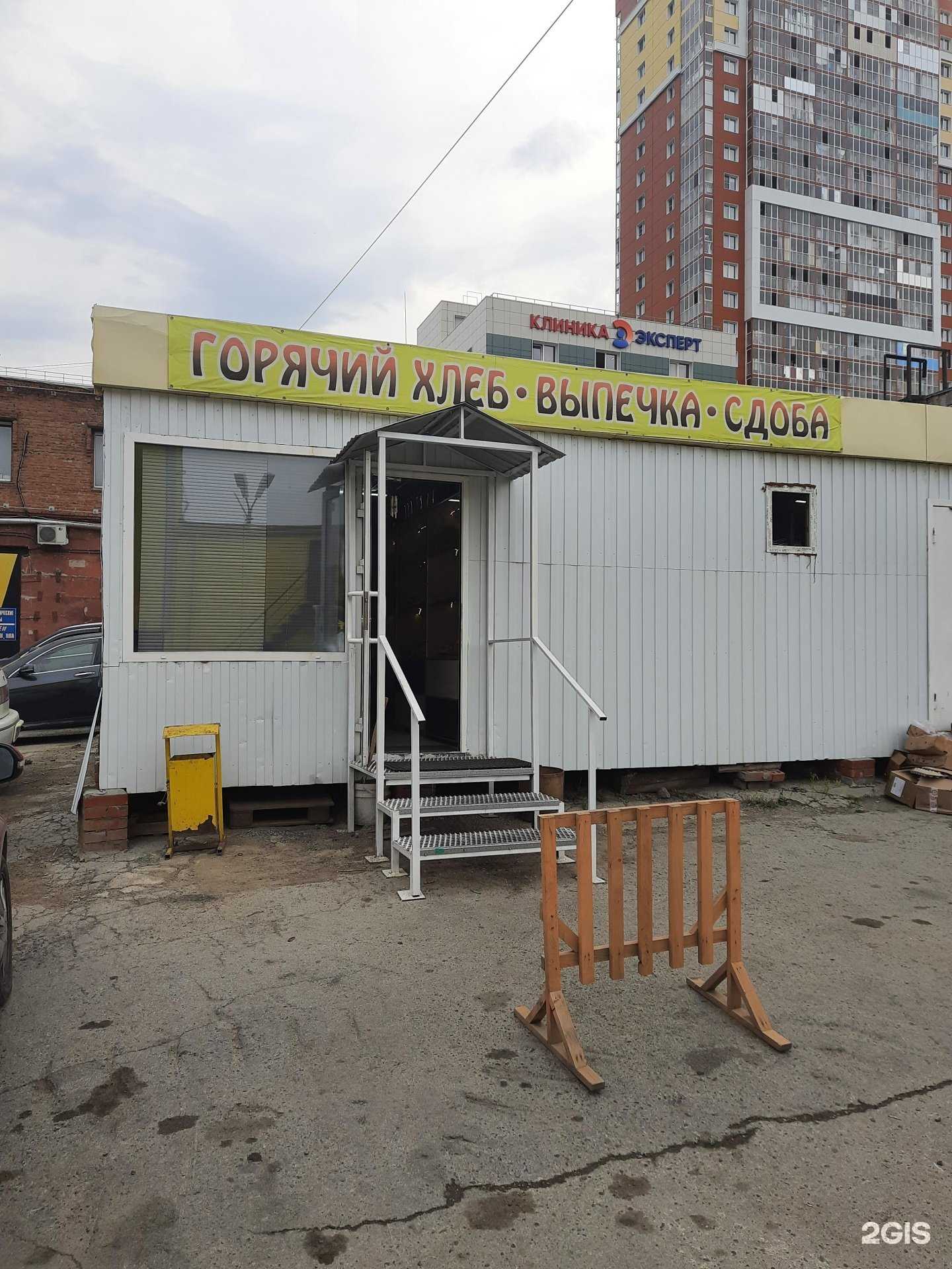 Отзывы на компанию Пекарня в г. Новосибирск c фото