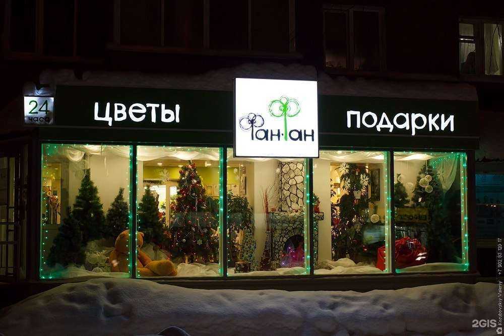 Отзывы на компанию Фан-Фан в Перми c фото