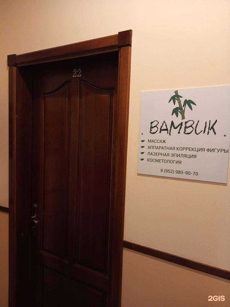 Отзывы на компанию Bambuk в Майкопе c фото