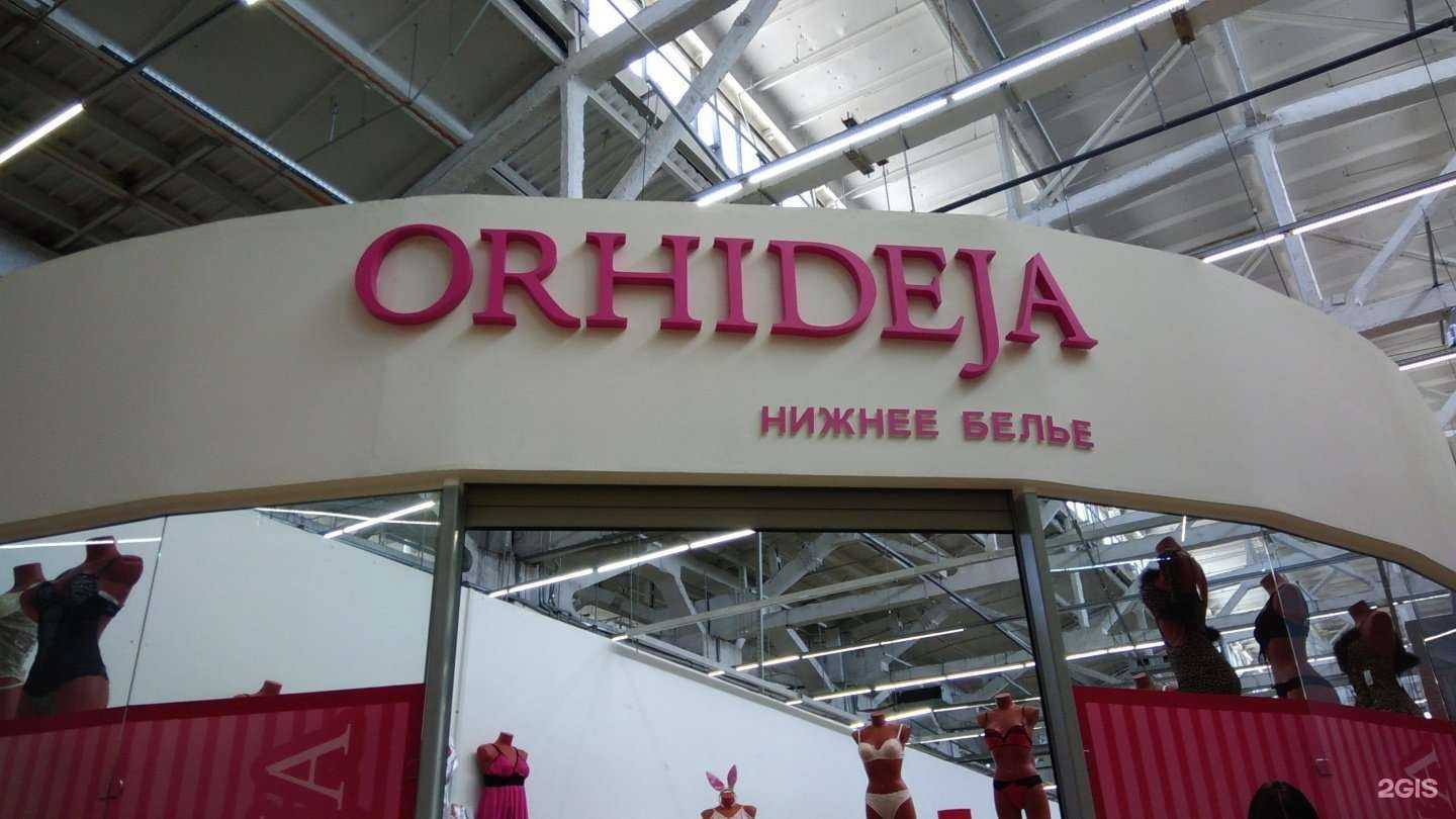 Отзывы на компанию Orhideja в г. Рубцовск c фото