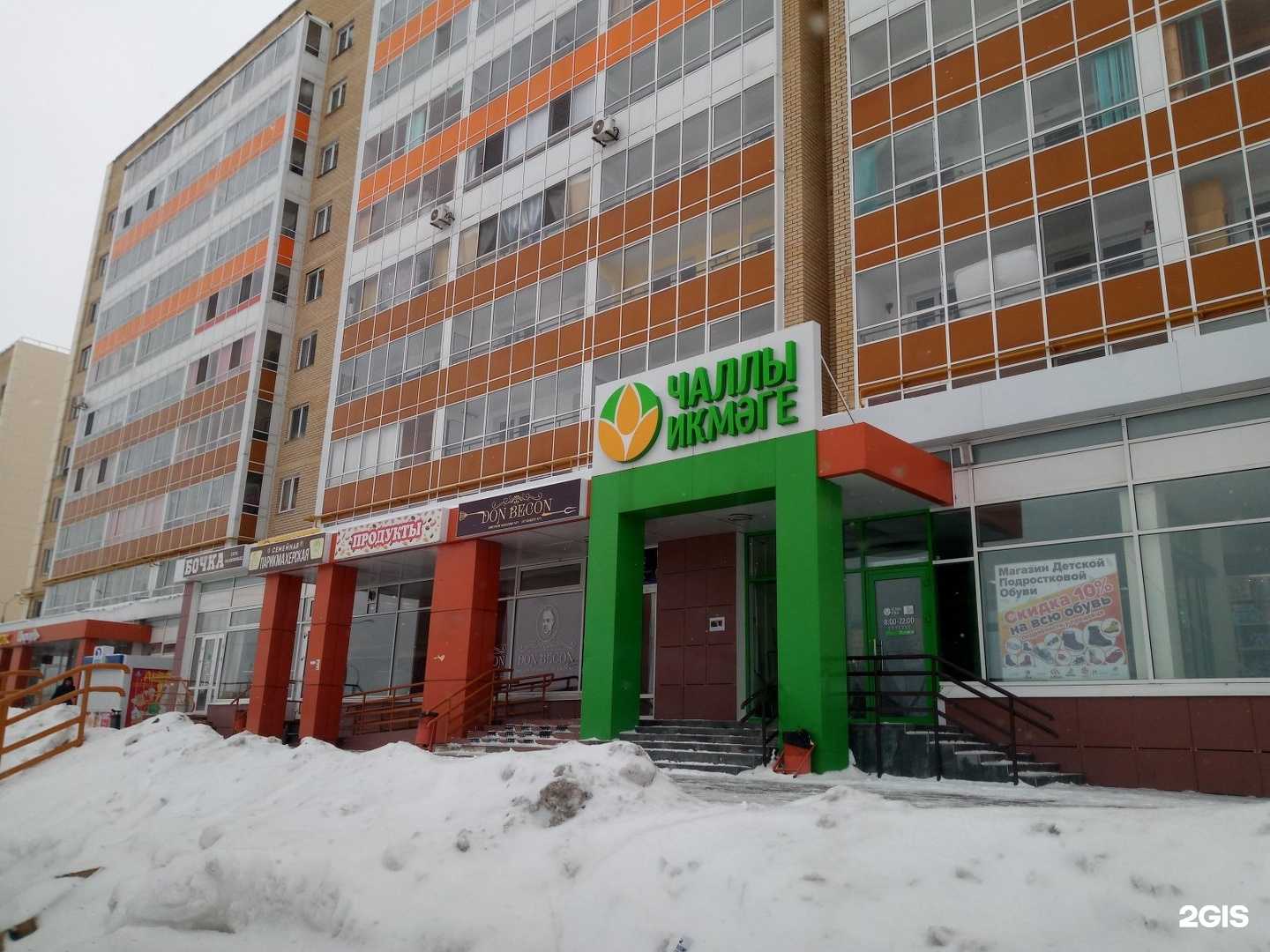 Отзывы на компанию Monik Shop в Набережных Челнах c фото - фотография 2 из 2