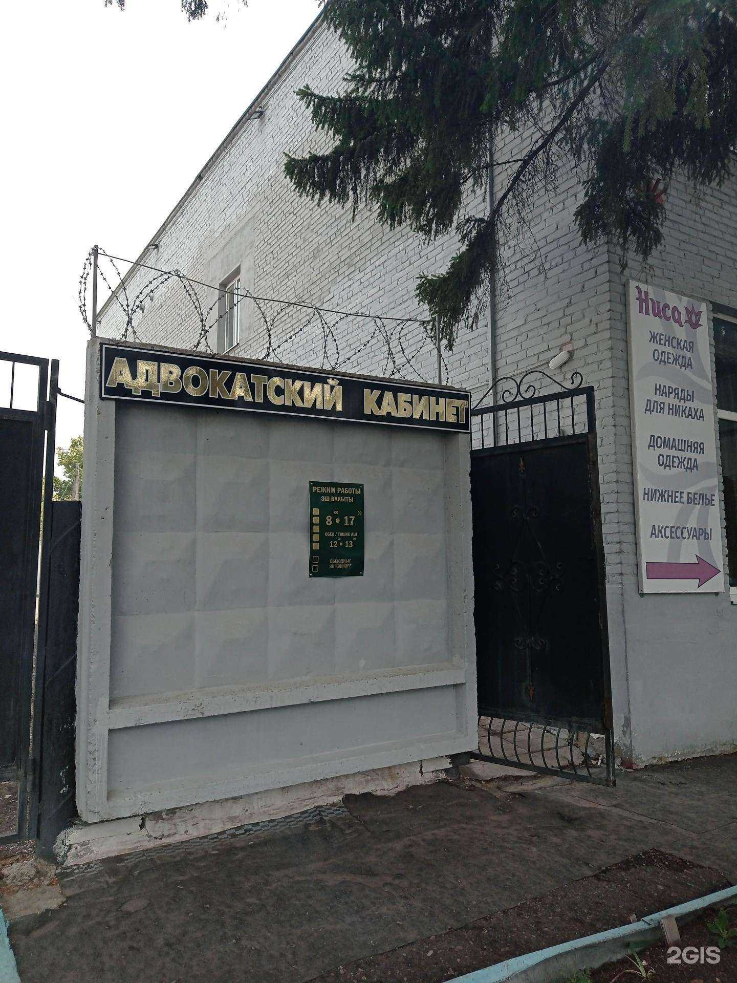 Отзывы на компанию Фемида траст в г. Альметьевск c фото