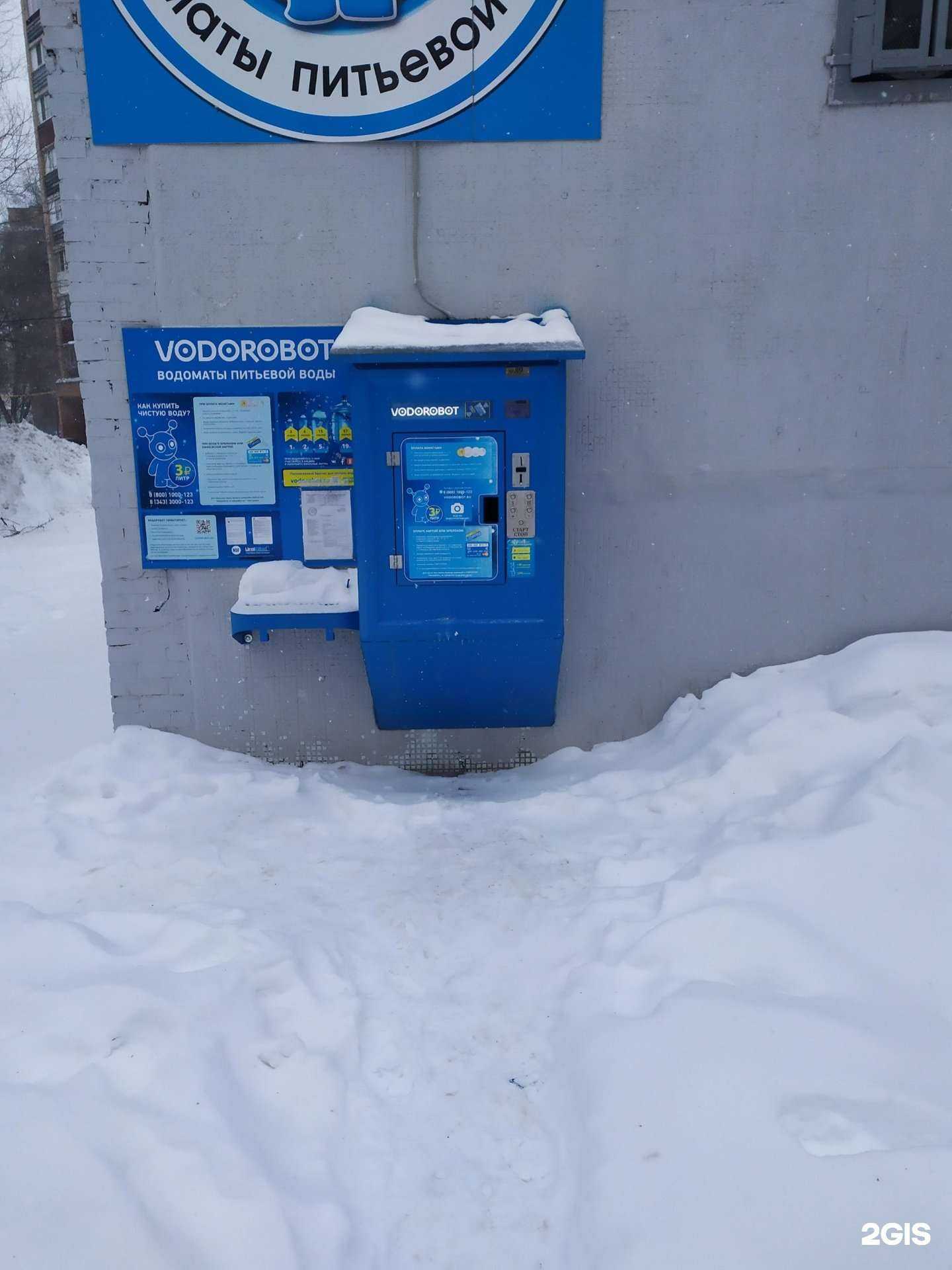Отзывы на компанию Vodorobot в г. Самара c фото