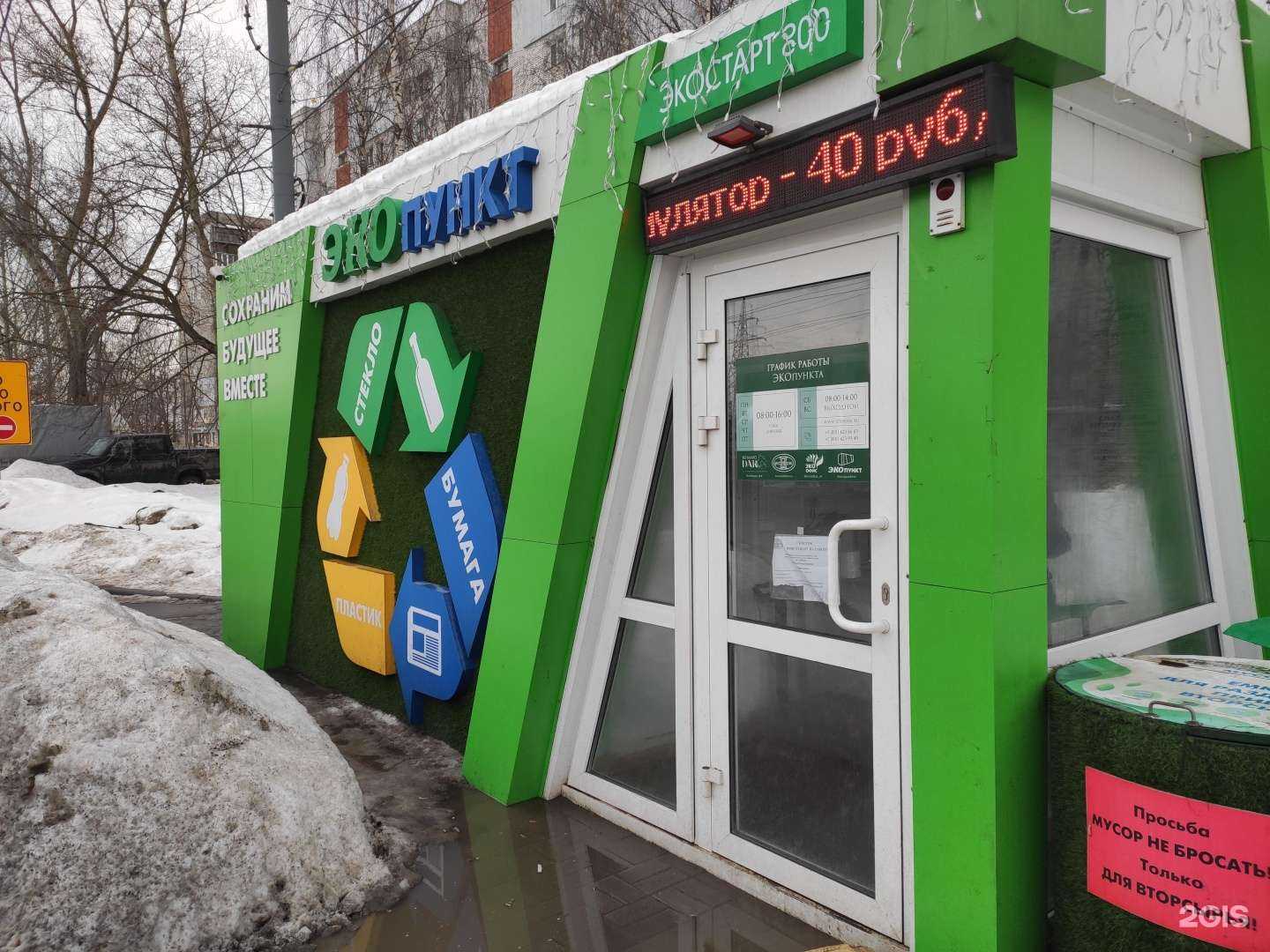 Отзывы на компанию Исток в Нижнем Новгороде c фото - фотография 2 из 2