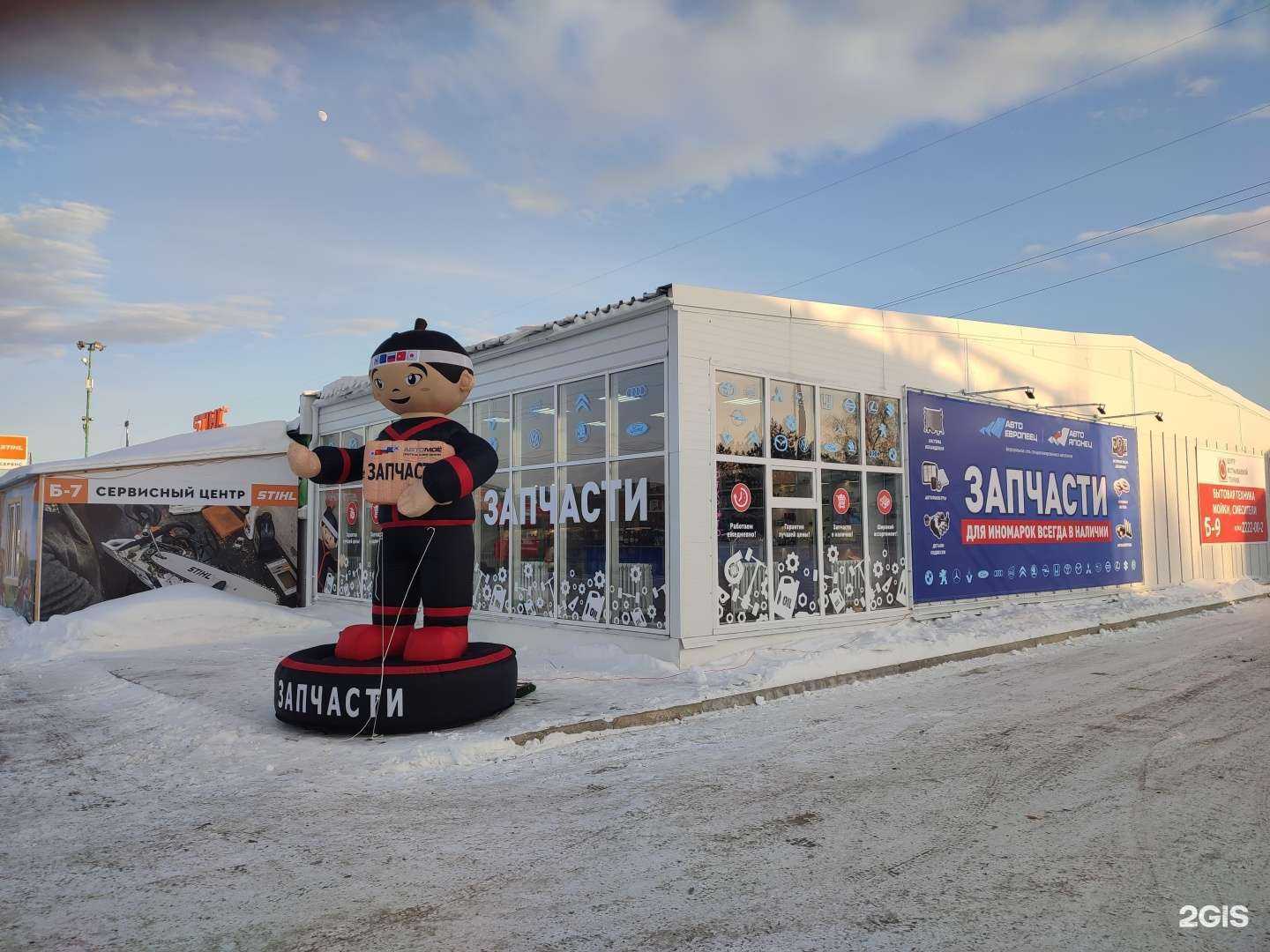 Отзывы на компанию АвтоЯпонец/АвтоЕвропеец в г. Екатеринбург c фото