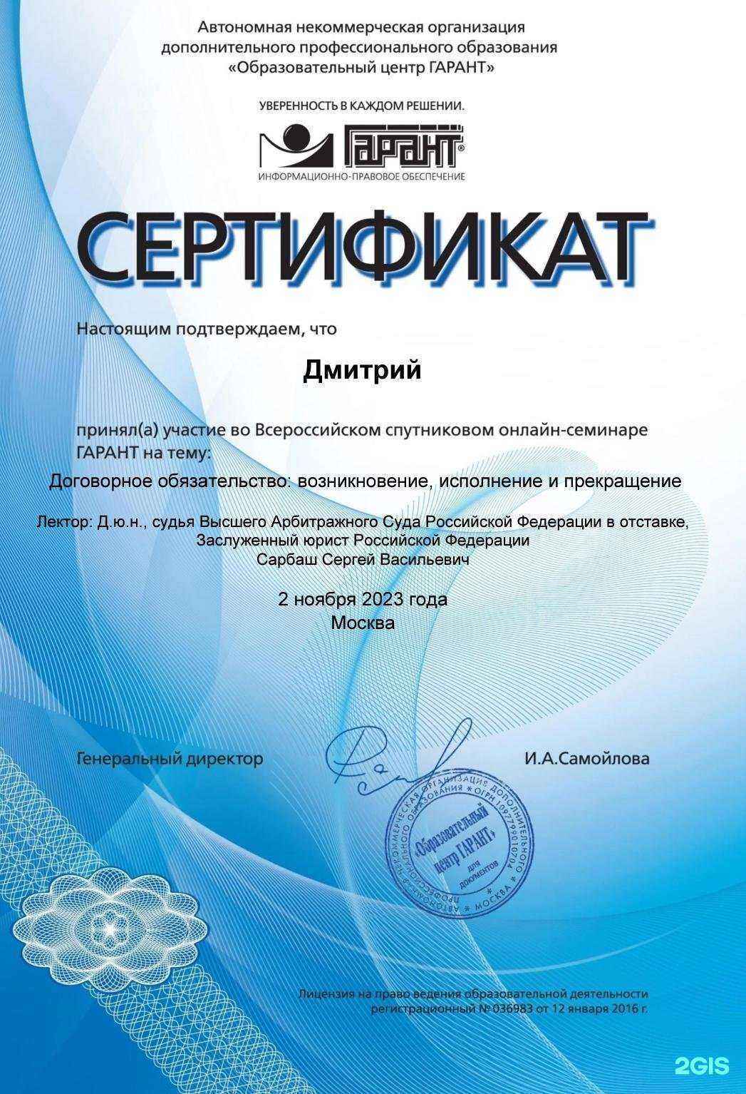 Отзывы на компанию Исланд Восток в Владивостоке c фото