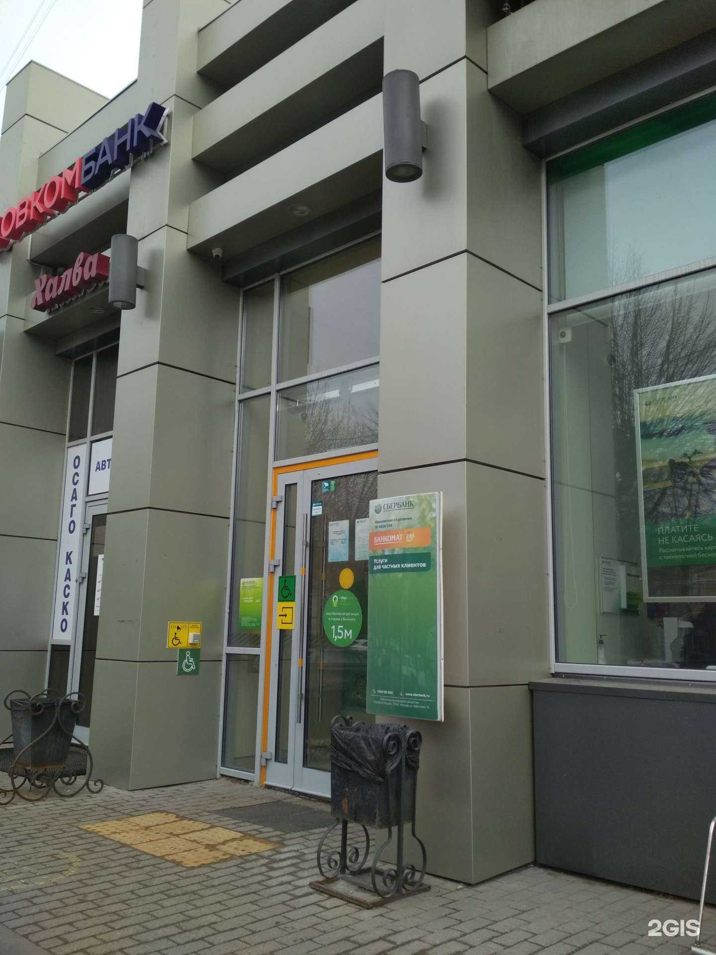 Отзывы на компанию СберСтрахование в Иванове c фото