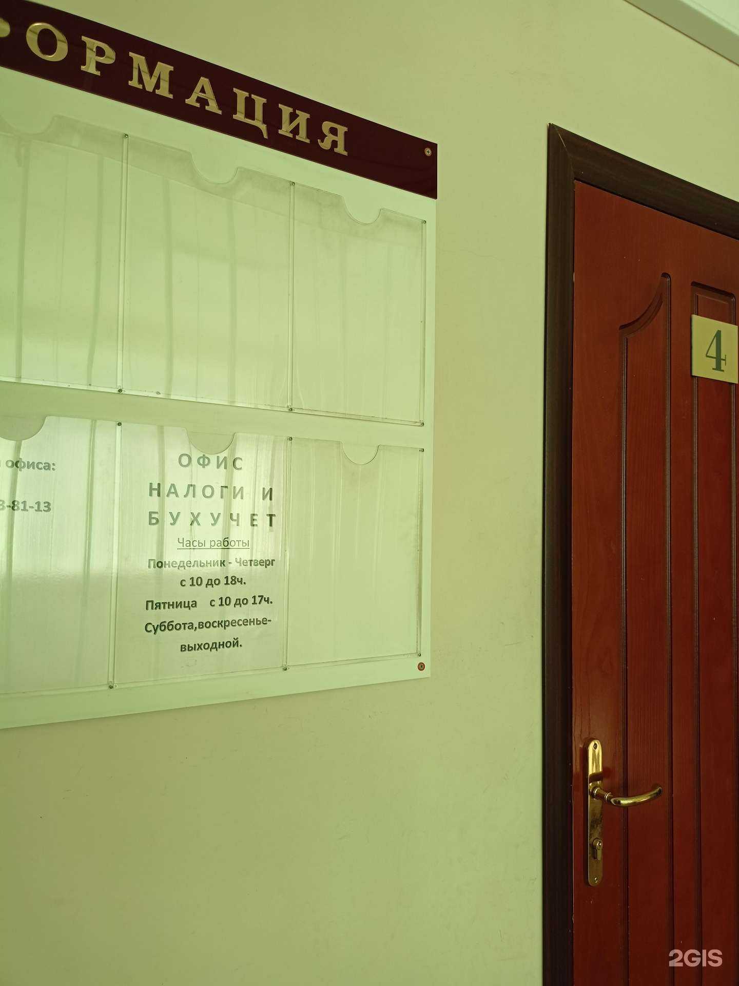 Отзывы на компанию Бухгалтерская компания в г. Балашиха c фото