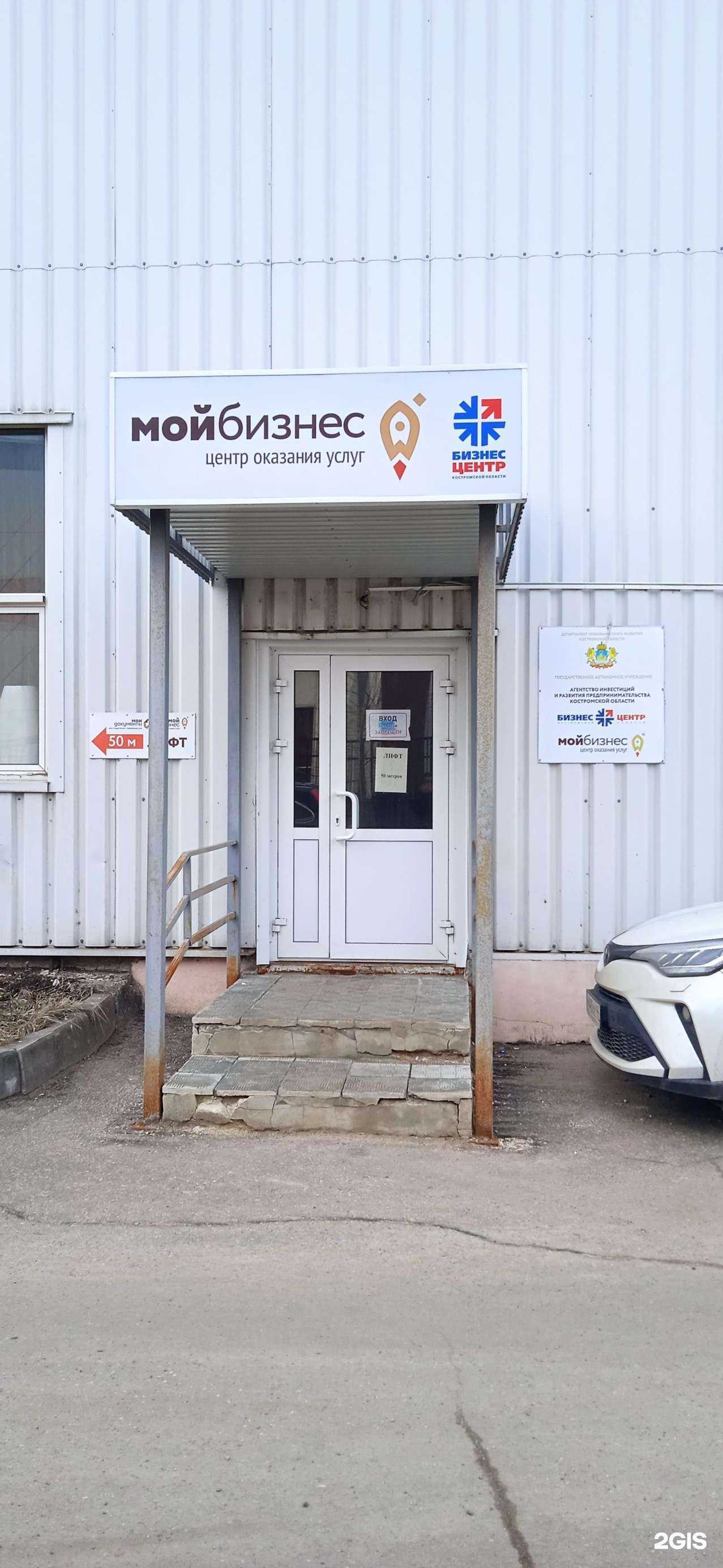 Отзывы на компанию Проектная компания в Костроме c фото