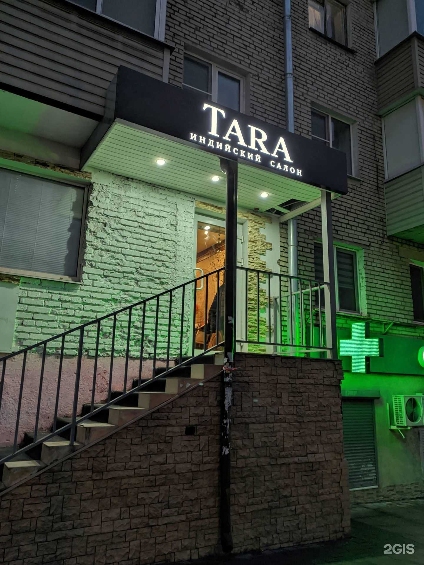 Отзывы на компанию Тара в г. Тула c фото