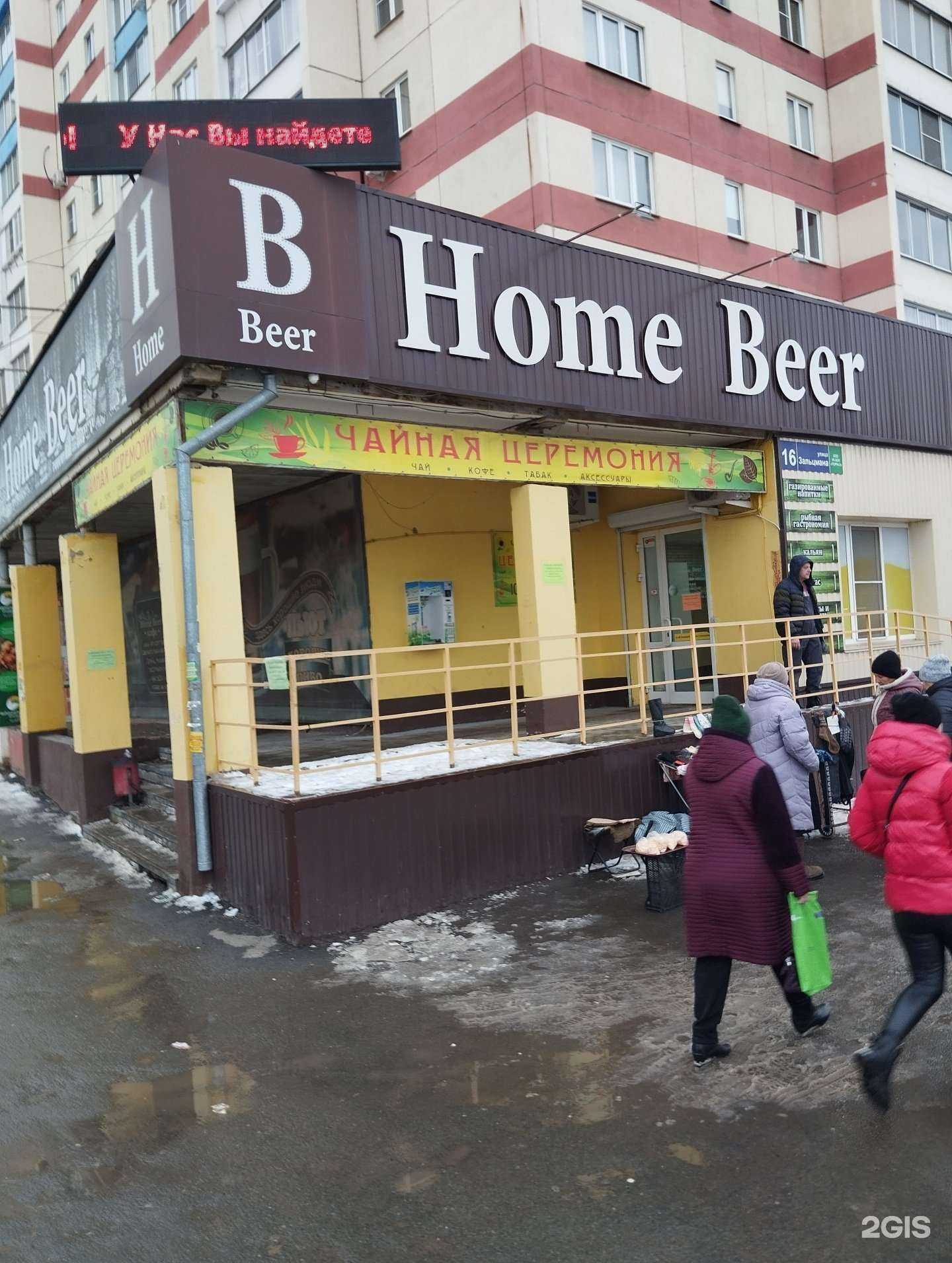 Отзывы на компанию Чистая вода в Челябинске c фото