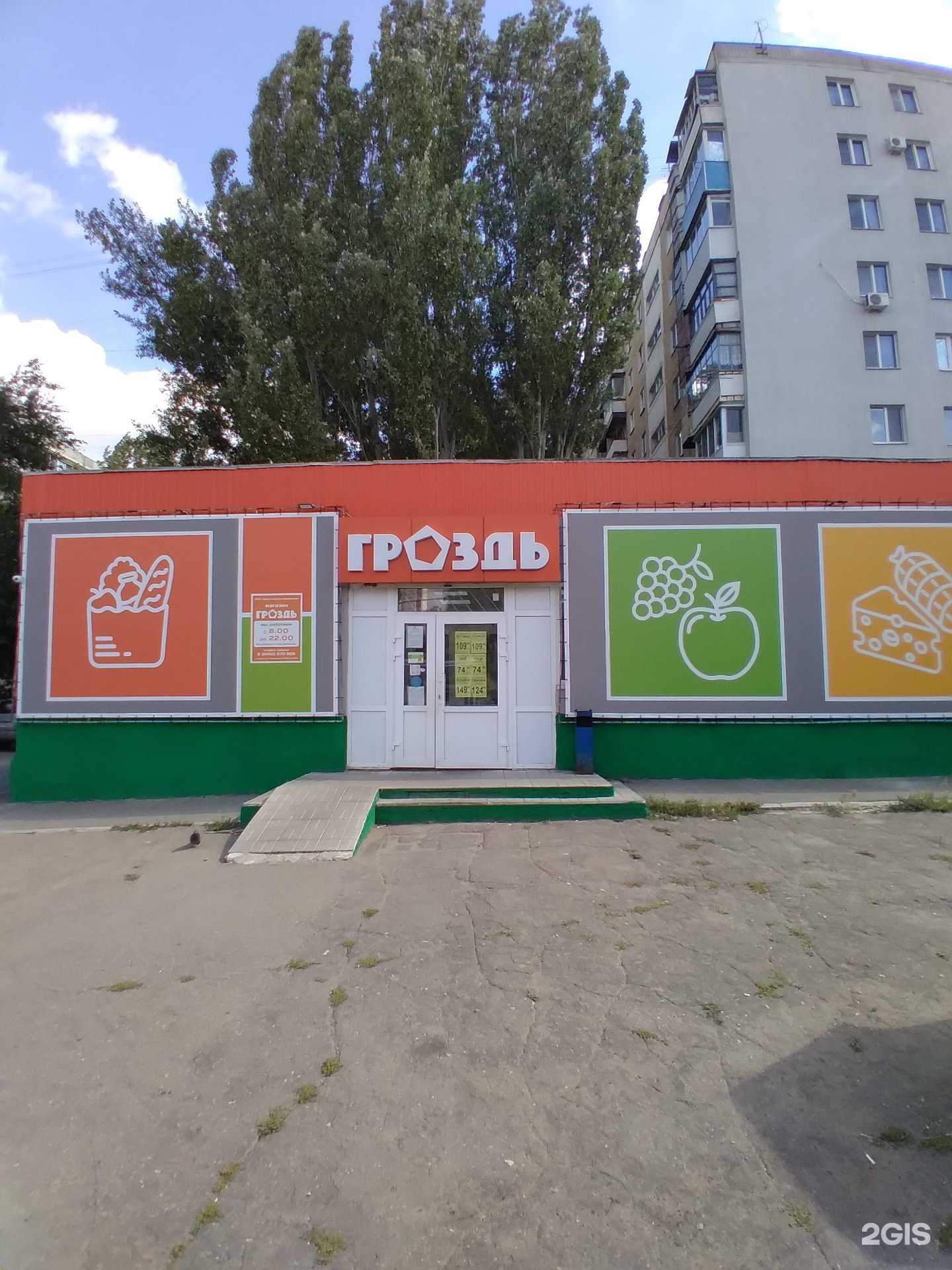 Отзывы на компанию Магнит Косметик в Саратове c фото - фотография 2 из 2