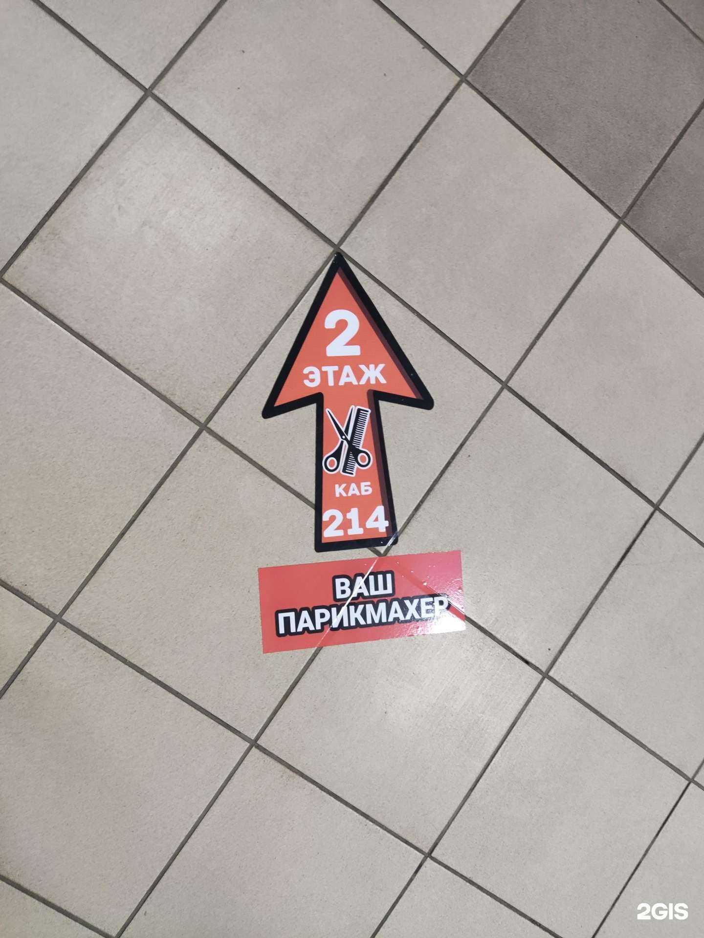 Отзывы на компанию Студия красоты для Вас в Пскове c фото