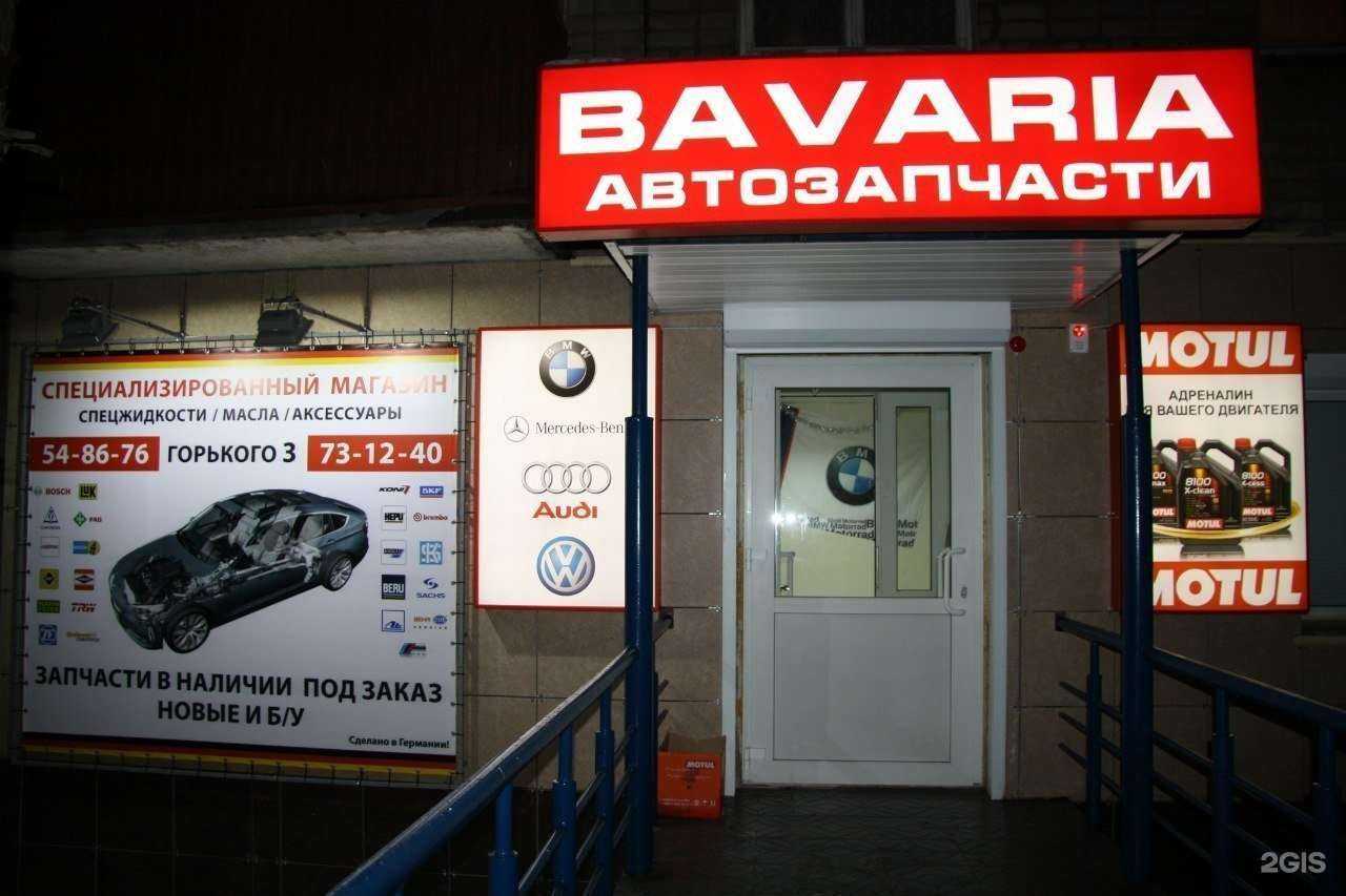 Отзывы на компанию Бавария в Кирове c фото