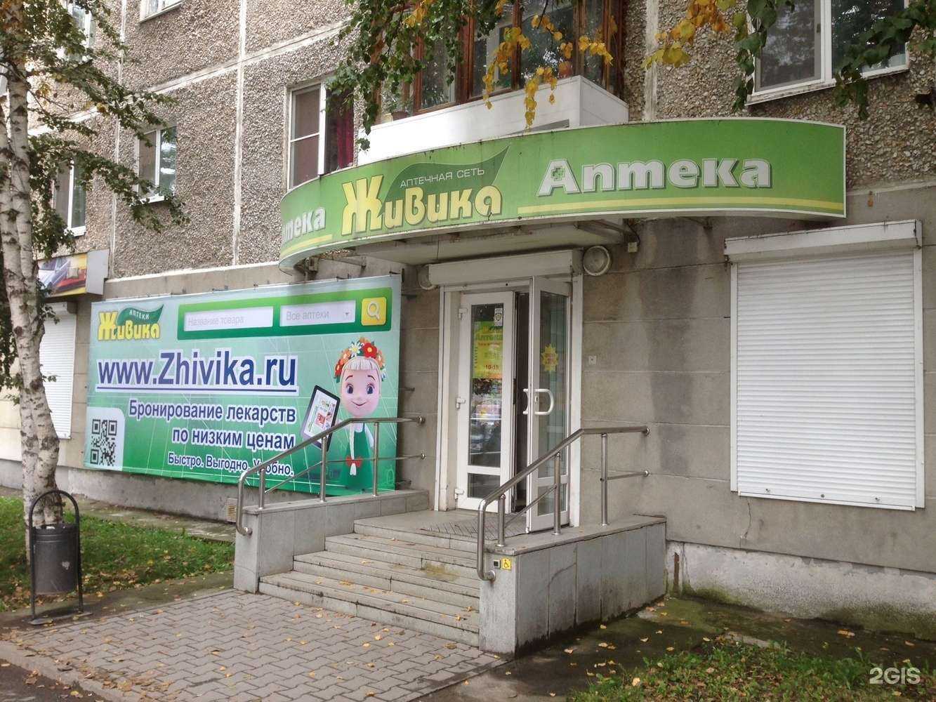 Отзывы на компанию Живика в Екатеринбурге c фото