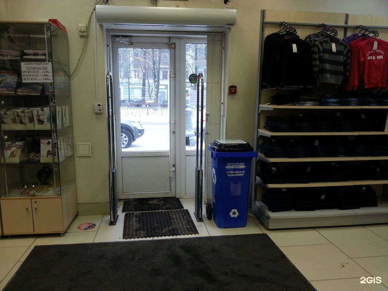 Отзывы на компанию Нафталин в Перми c фото