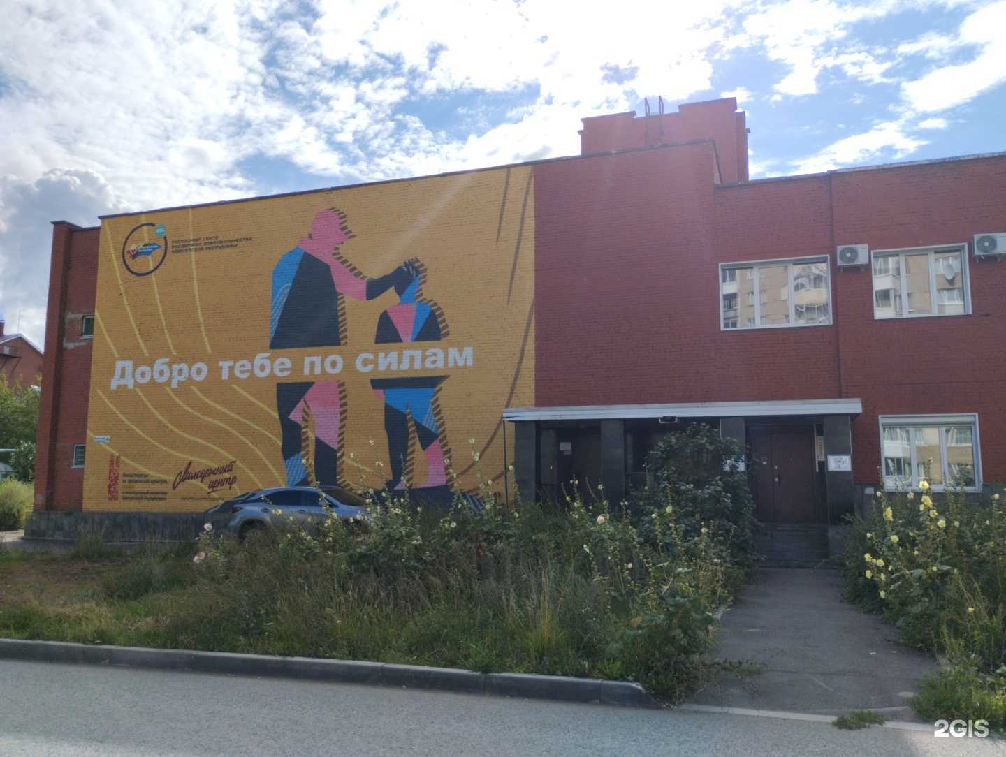 Отзывы на компанию Молодежный центр Удмуртской Республики в Ижевске c фото - фотография 2 из 2